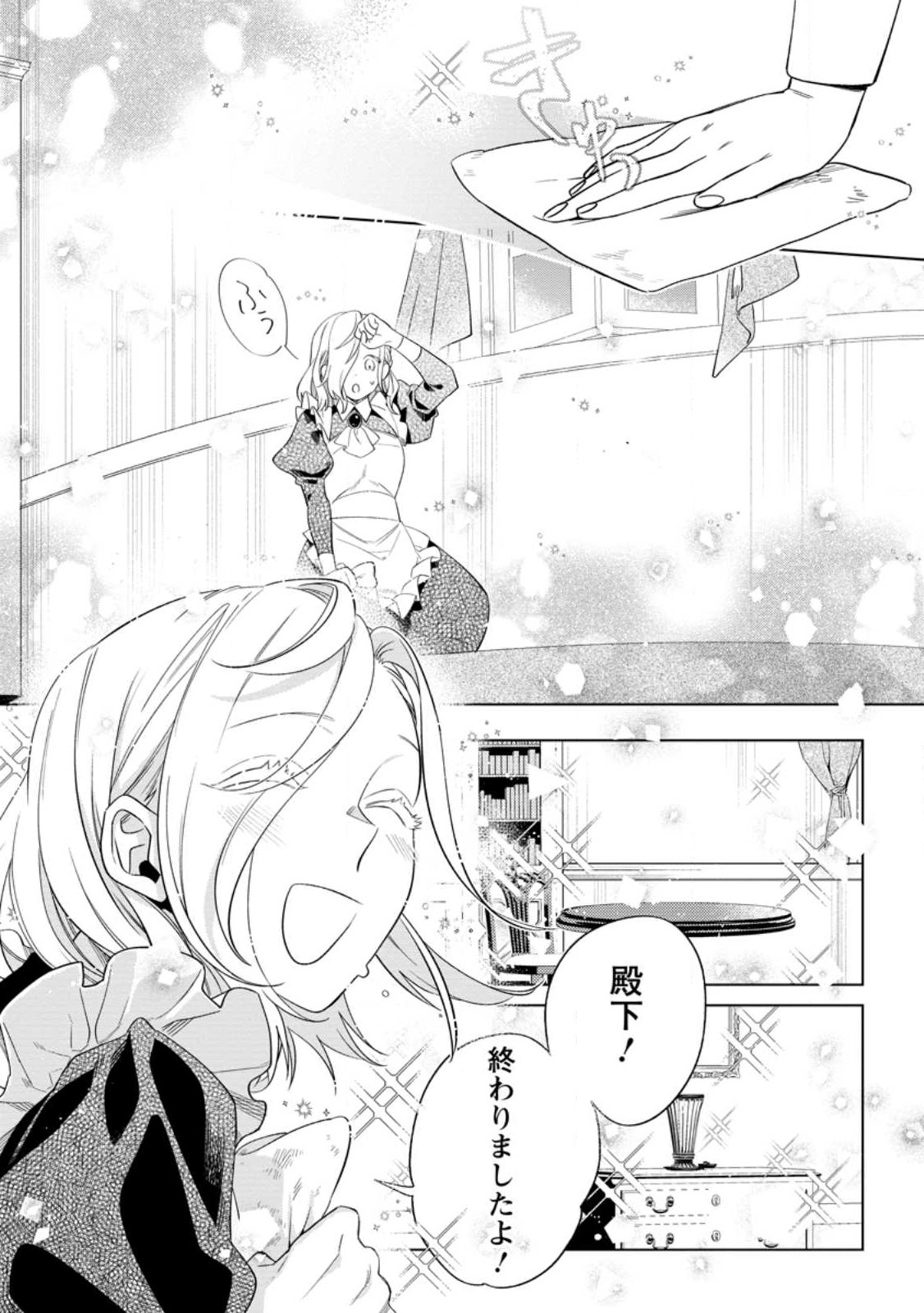 Read DARE NI MO AISARENAI NO DE YUKA WO MIGAITE ITARA SOKO GA SEIIKI-KA SHITA REIJOU NO HANASHI Chapter 3.2 [High Quality / Full] - Page 5 - nicomanga.net