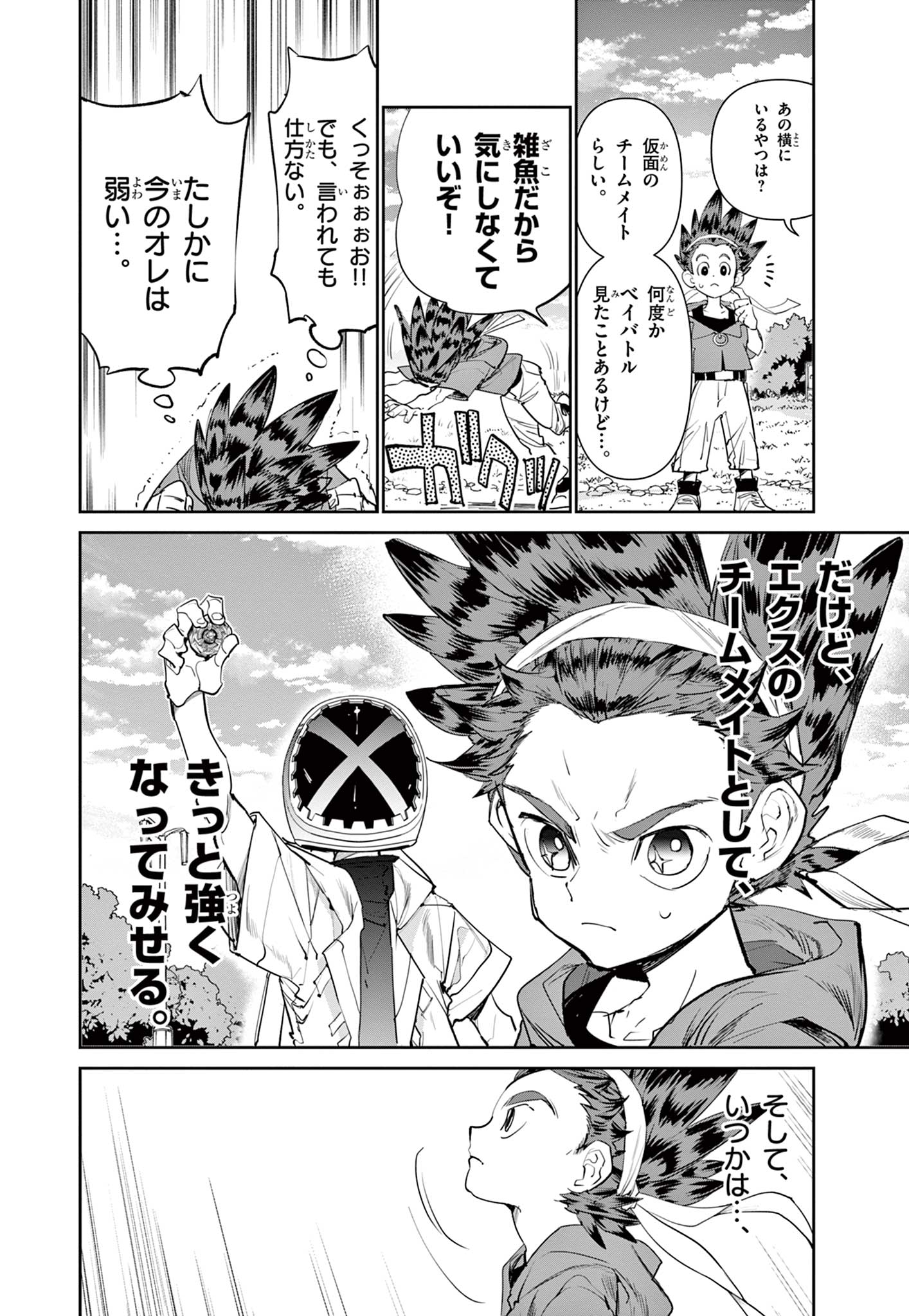 Read BEYBLADE X Chapter 2.1 [High Quality / Full] - Page 5 - nicomanga.com
