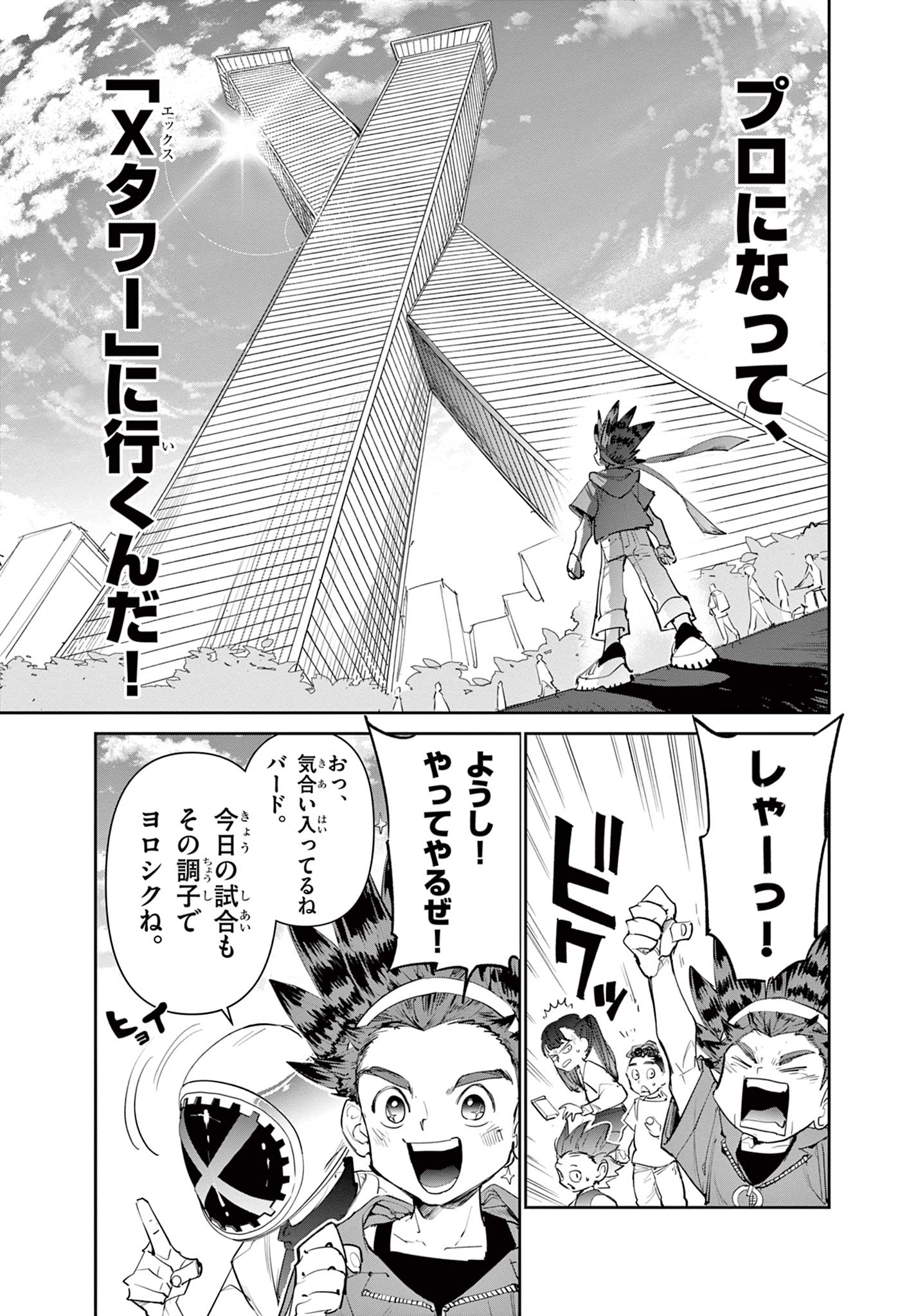 Read BEYBLADE X Chapter 2.1 [High Quality / Full] - Page 6 - nicomanga.com