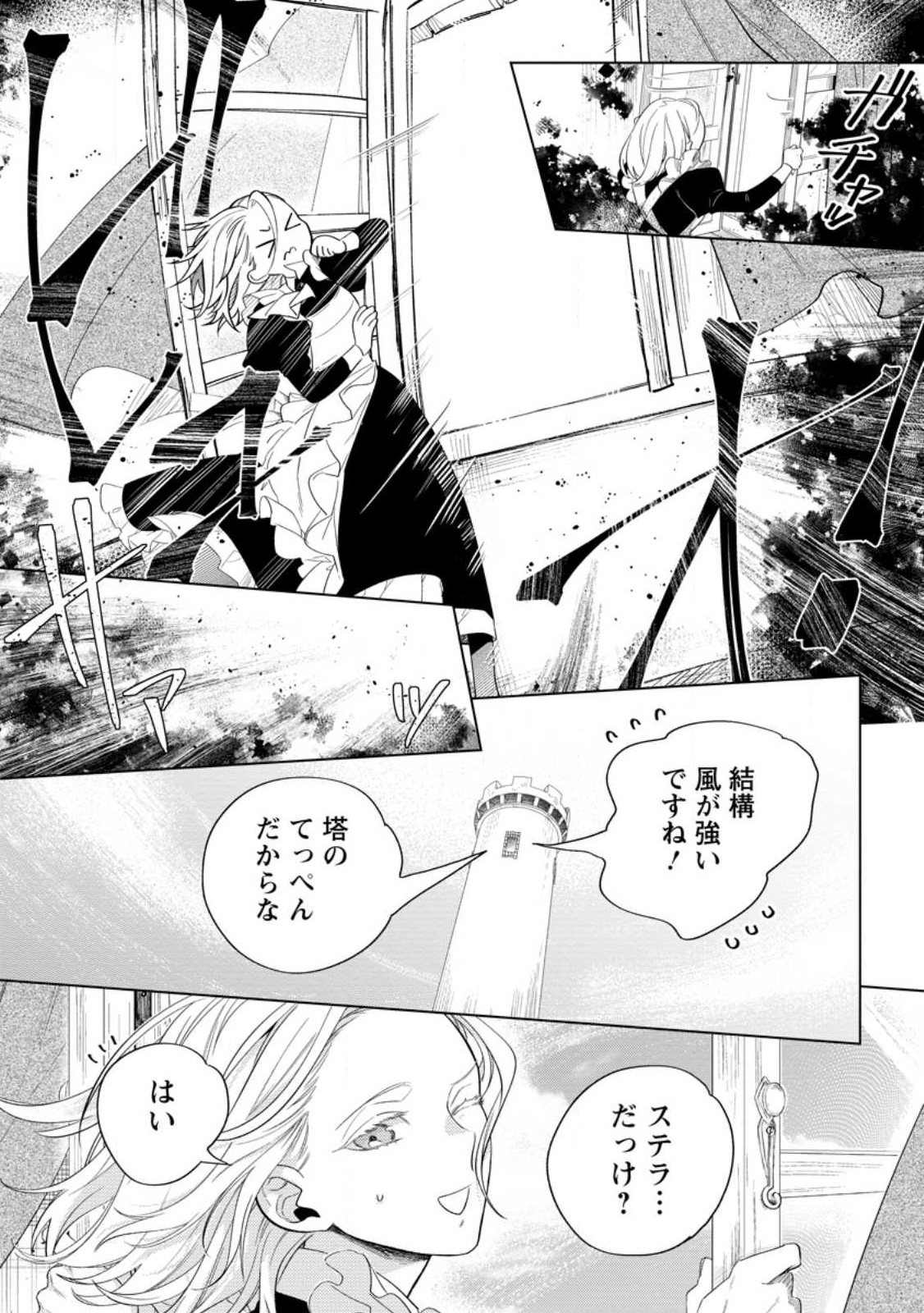 Read DARE NI MO AISARENAI NO DE YUKA WO MIGAITE ITARA SOKO GA SEIIKI-KA SHITA REIJOU NO HANASHI Chapter 3.1 [High Quality / Full] - Page 7 - nicomanga.net