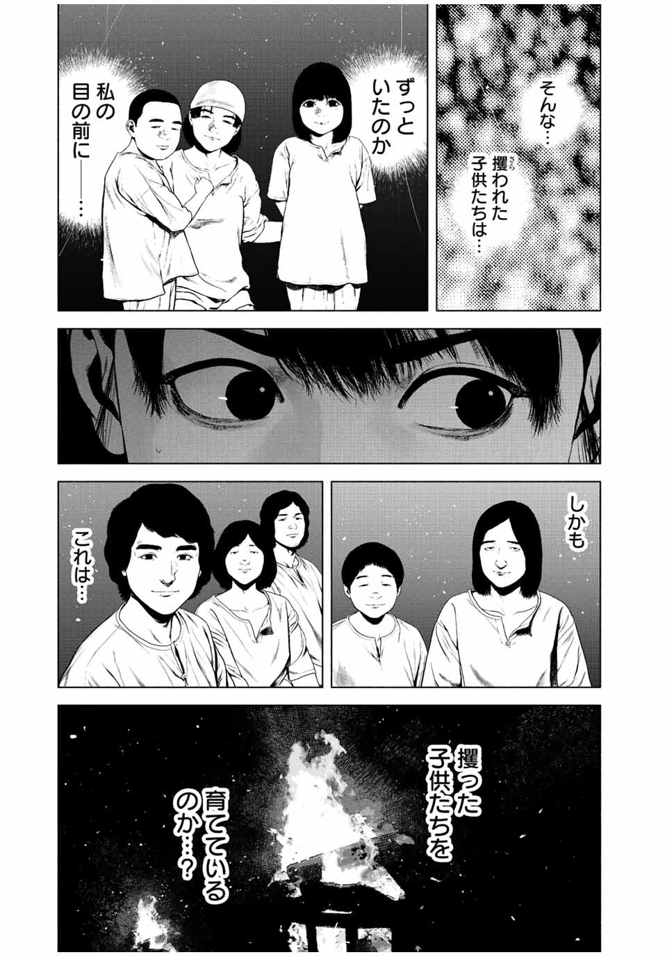 Read FURITSUMORE KODOKU NA SHI YO Chapter 42.1 [High Quality / Full] - Page 7 - nicomanga.net