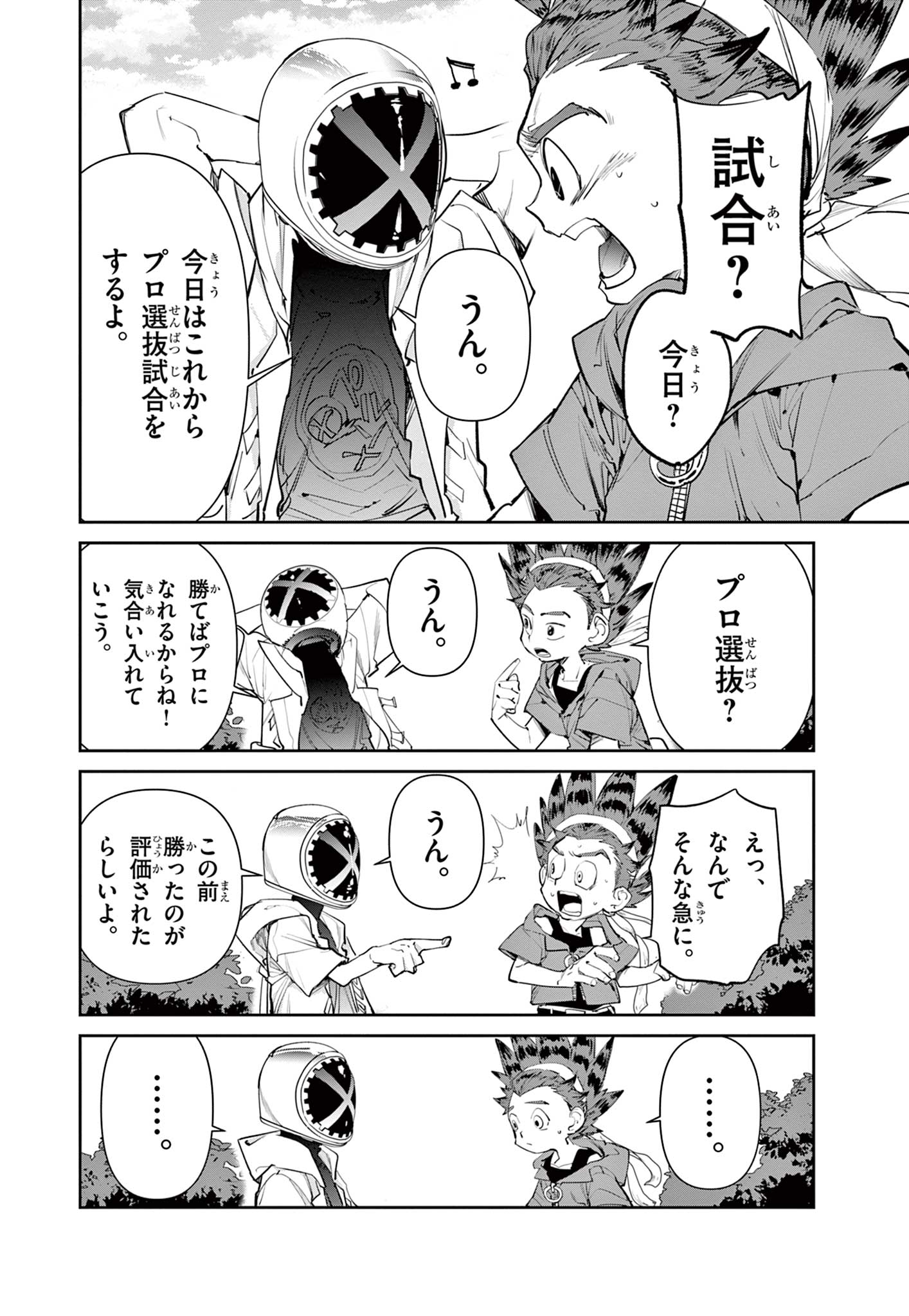 Read BEYBLADE X Chapter 2.1 [High Quality / Full] - Page 7 - nicomanga.com
