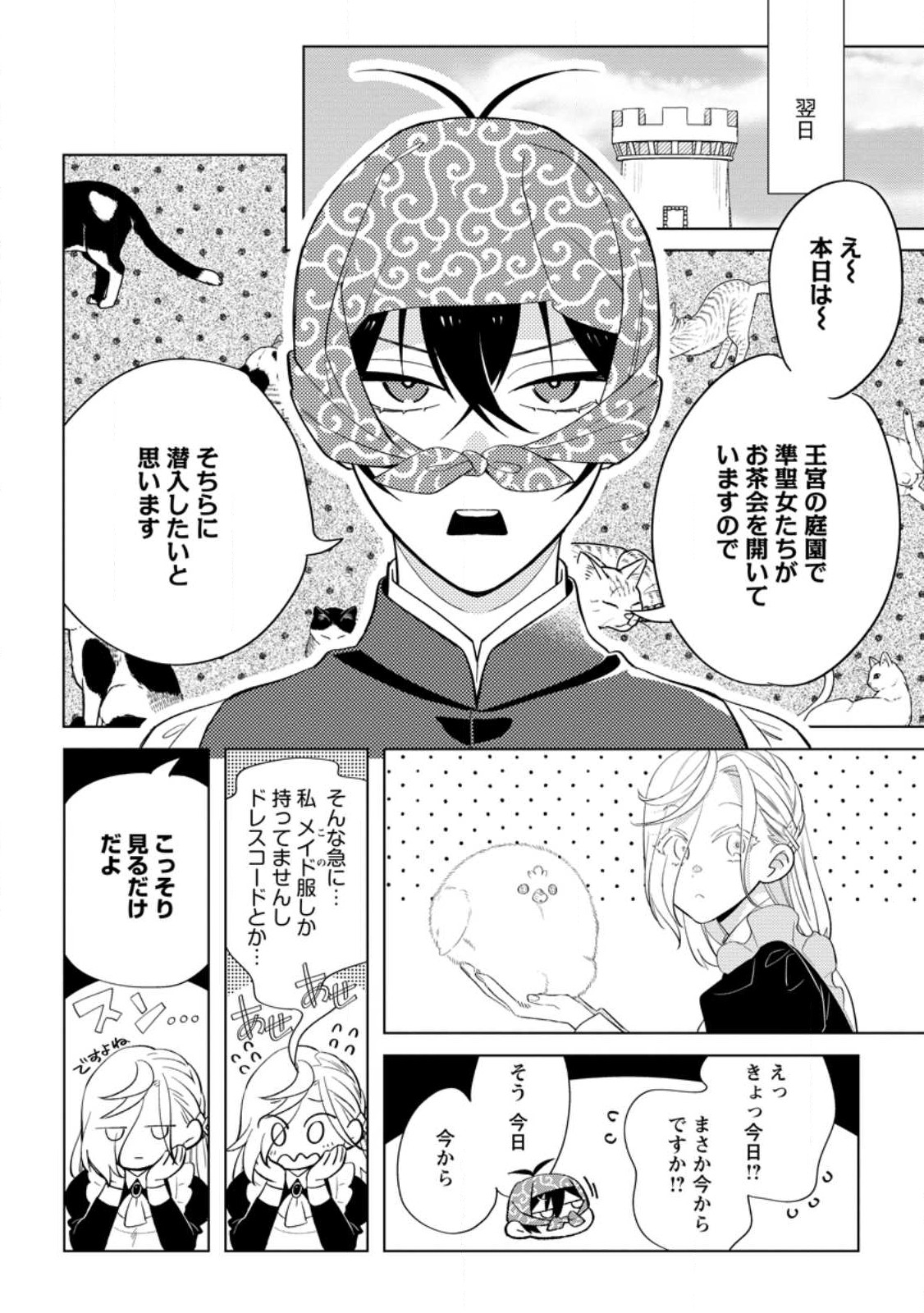 Read DARE NI MO AISARENAI NO DE YUKA WO MIGAITE ITARA SOKO GA SEIIKI-KA SHITA REIJOU NO HANASHI Chapter 9.2 [High Quality / Full] - Page 8 - nicomanga.net