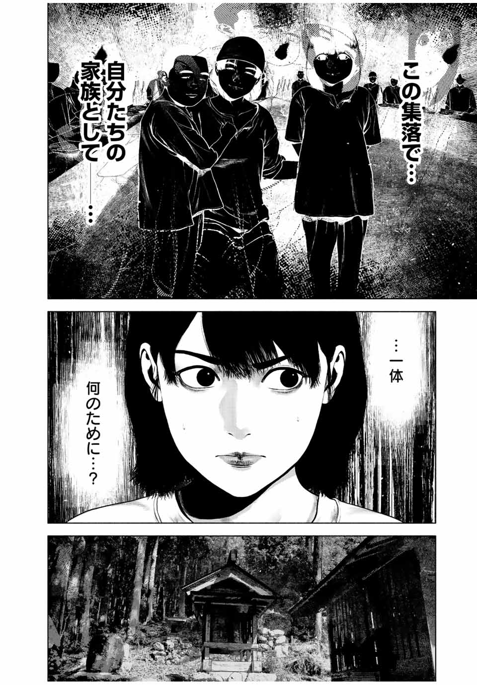 Read FURITSUMORE KODOKU NA SHI YO Chapter 42.1 [High Quality / Full] - Page 8 - nicomanga.net