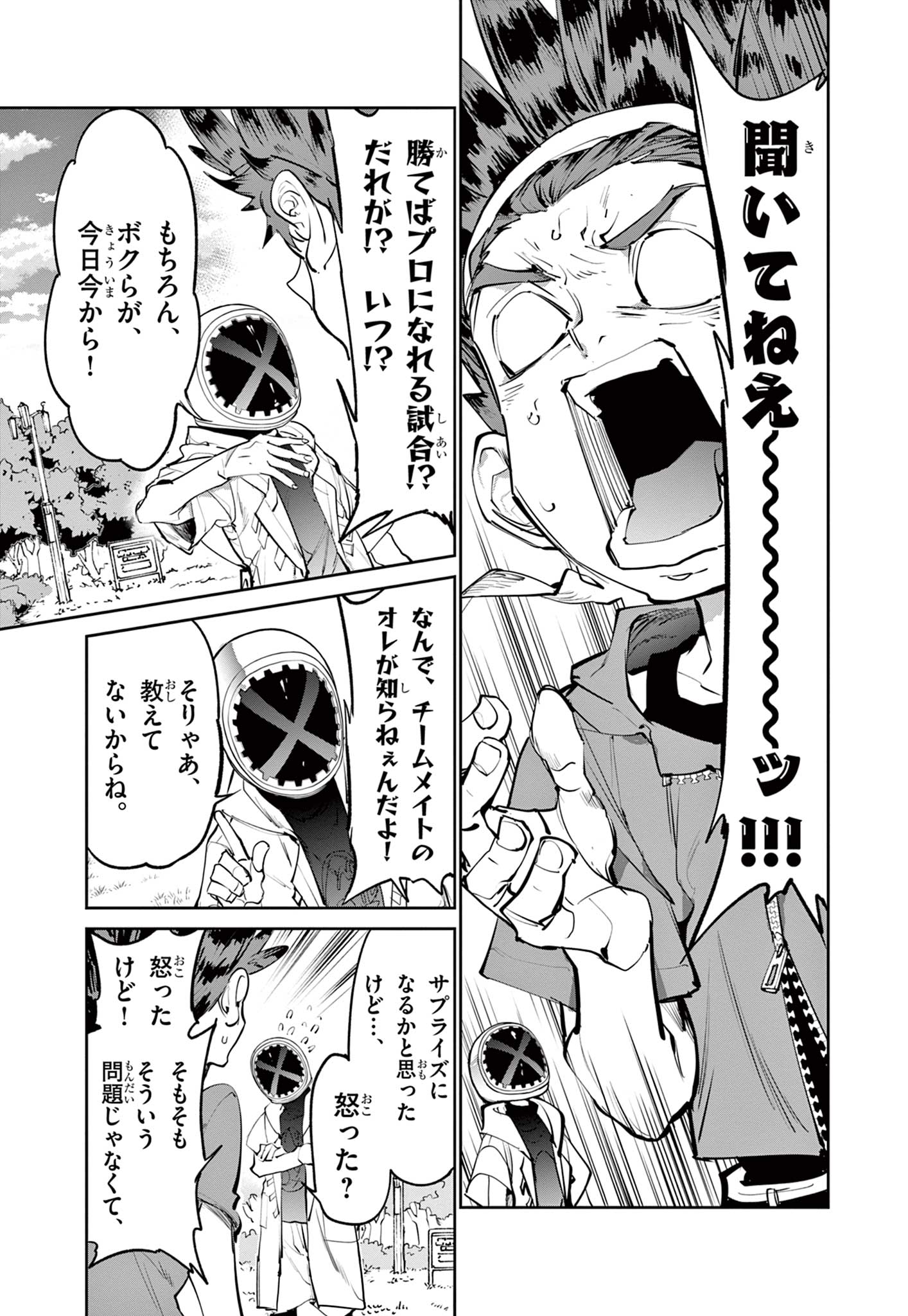 Read BEYBLADE X Chapter 2.1 [High Quality / Full] - Page 8 - nicomanga.com