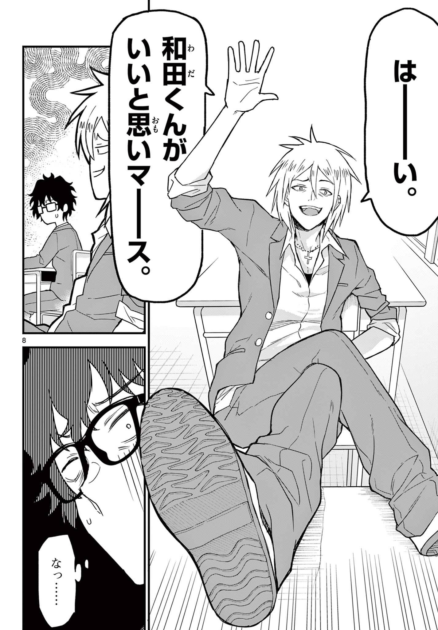 Read HEISEI WOTAKU REMEMBERS Chapter 3 [High Quality / Full] - Page 8 - nicomanga.net