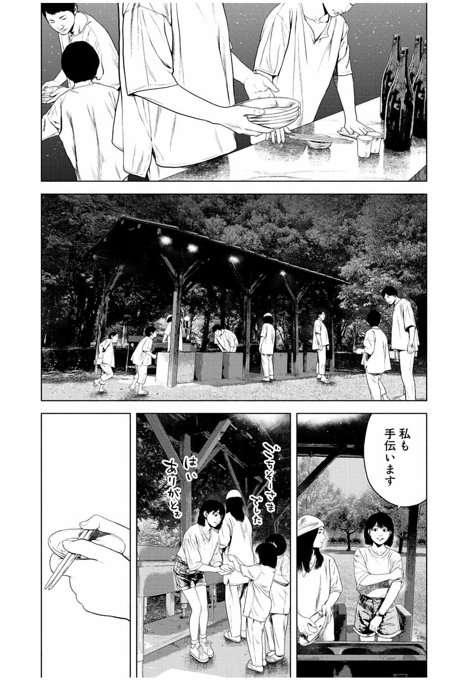 Read FURITSUMORE KODOKU NA SHI YO Chapter 42.1 [High Quality / Full] - Page 9 - nicomanga.net