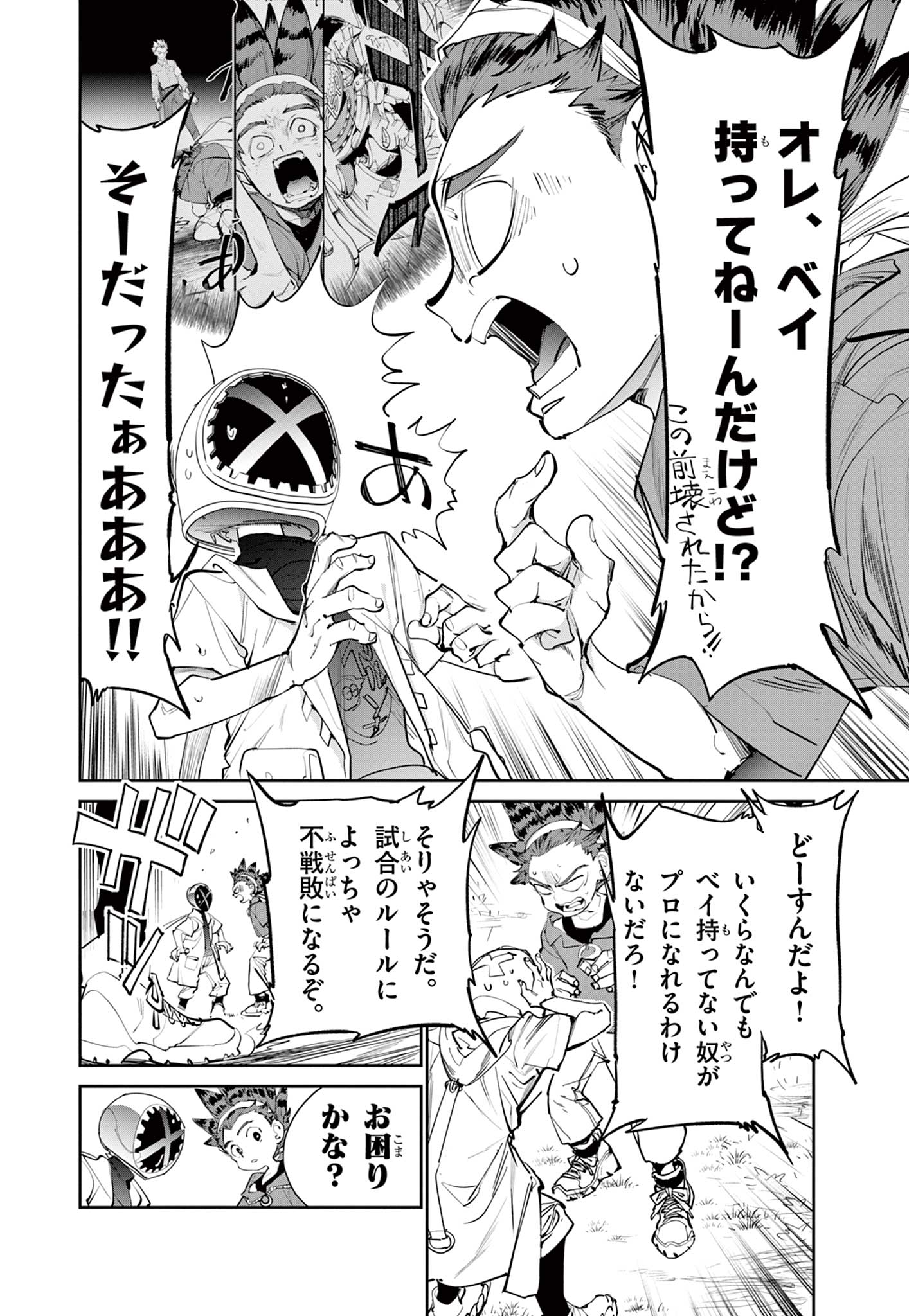 Read BEYBLADE X Chapter 2.1 [High Quality / Full] - Page 9 - nicomanga.com