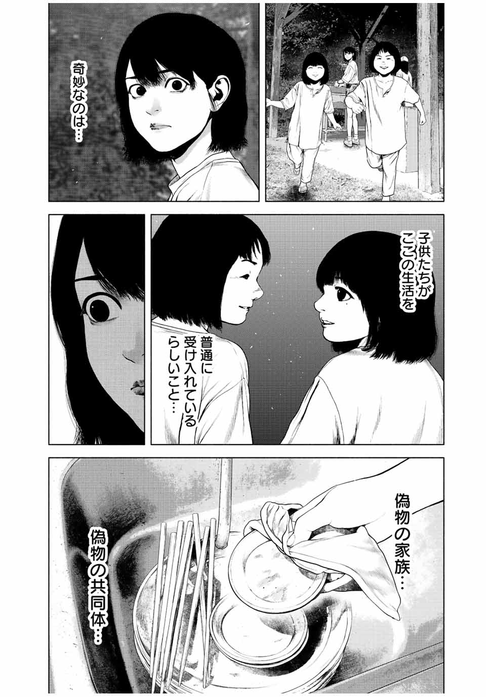 Read FURITSUMORE KODOKU NA SHI YO Chapter 42.1 [High Quality / Full] - Page 10 - nicomanga.net