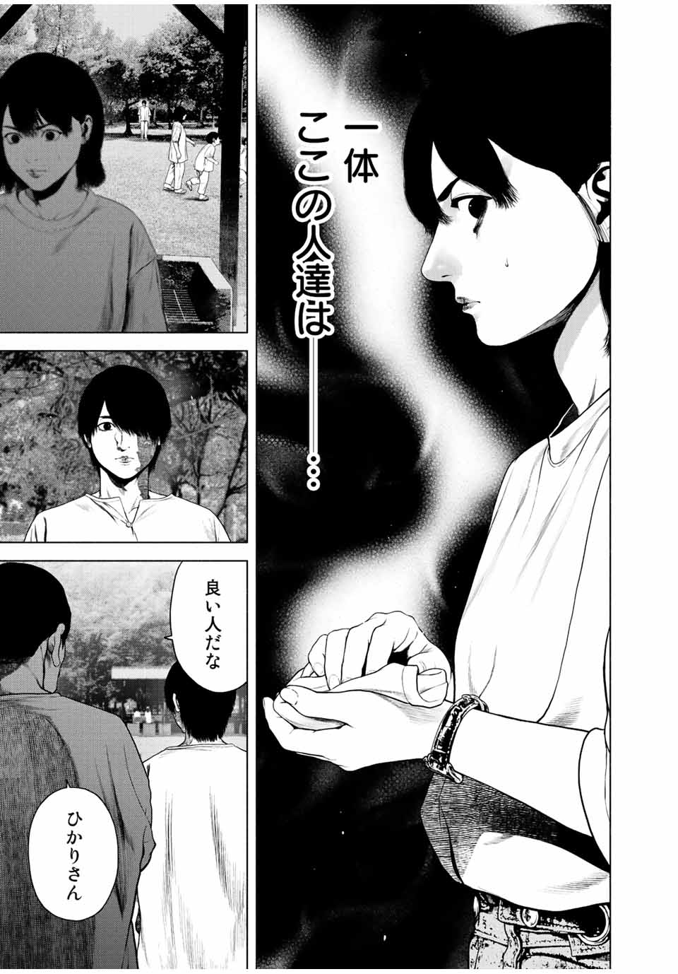Read FURITSUMORE KODOKU NA SHI YO Chapter 42.1 [High Quality / Full] - Page 11 - nicomanga.net