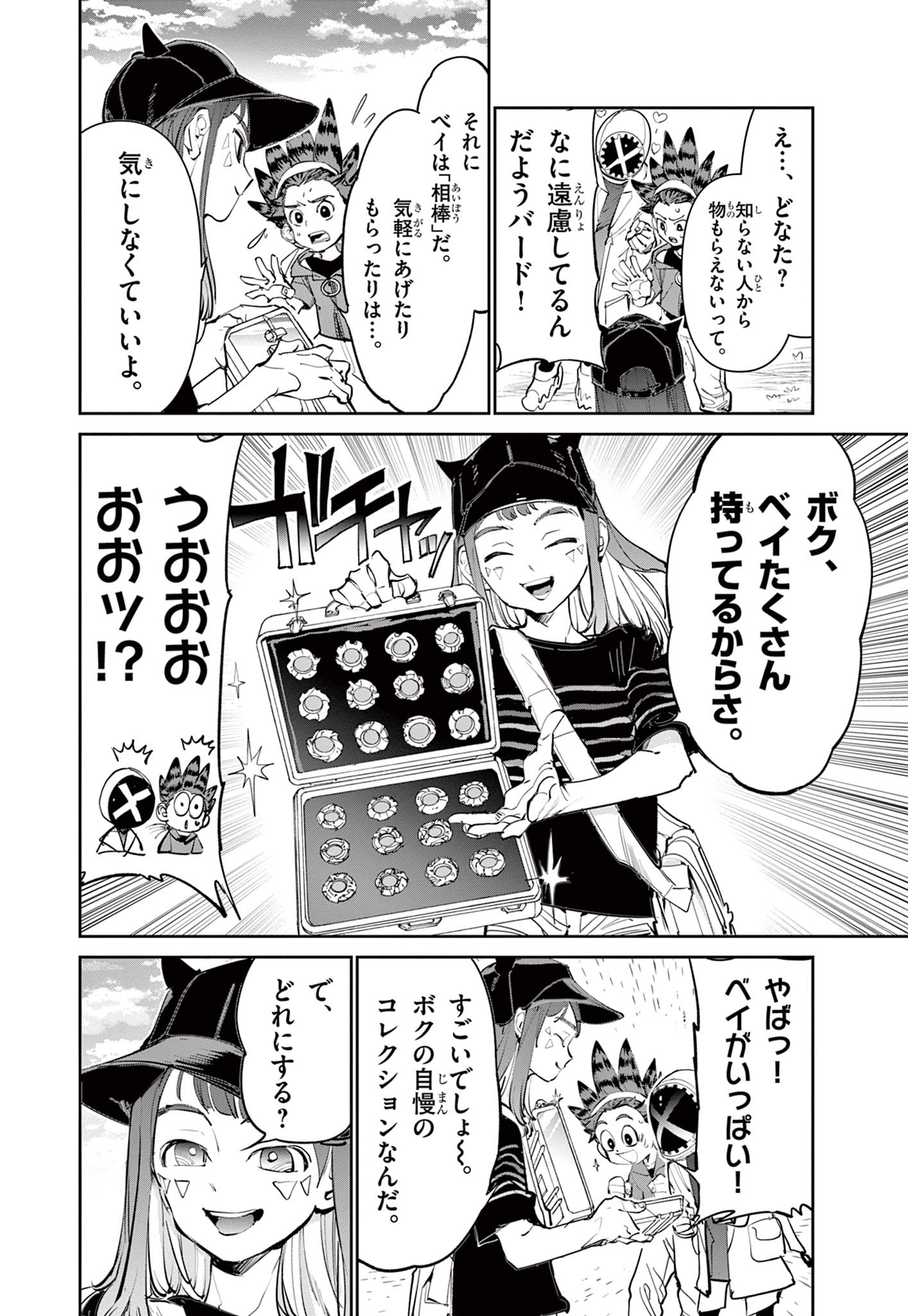 Read BEYBLADE X Chapter 2.1 [High Quality / Full] - Page 11 - nicomanga.com