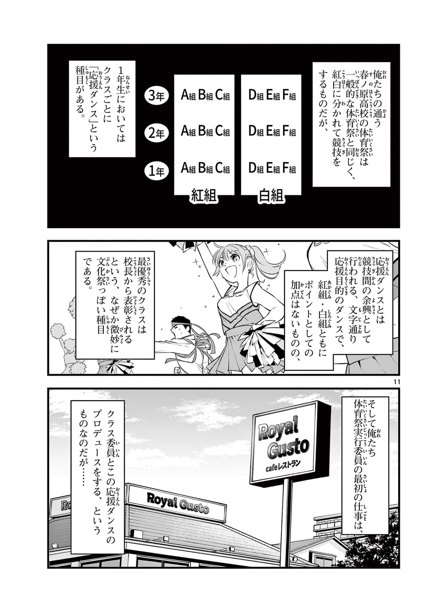 Read HEISEI WOTAKU REMEMBERS Chapter 3 [High Quality / Full] - Page 11 - nicomanga.net