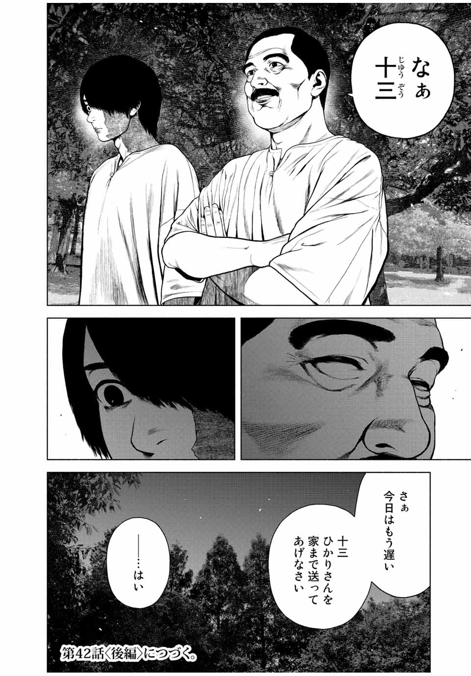 Read FURITSUMORE KODOKU NA SHI YO Chapter 42.1 [High Quality / Full] - Page 12 - nicomanga.net