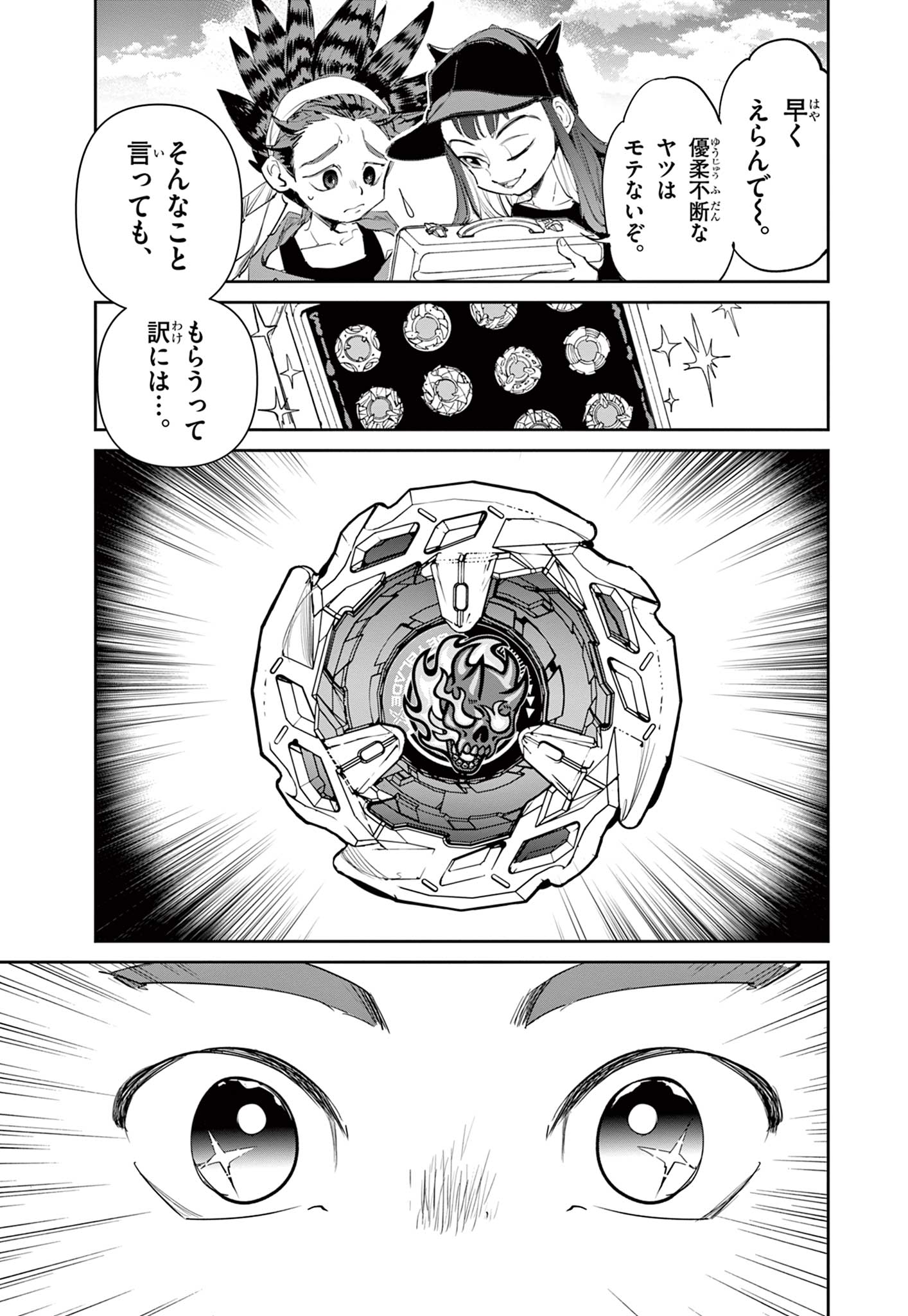 Read BEYBLADE X Chapter 2.1 [High Quality / Full] - Page 12 - nicomanga.com