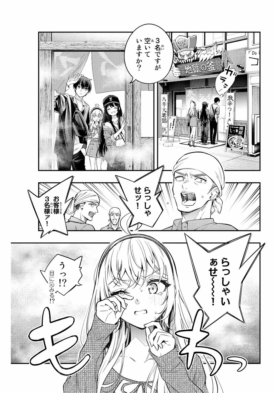 TOKIDOKI BOSOTTO ROSHIAGO DE DERERU TONARI NO ALYA-SAN Chapter 21 - Page 13