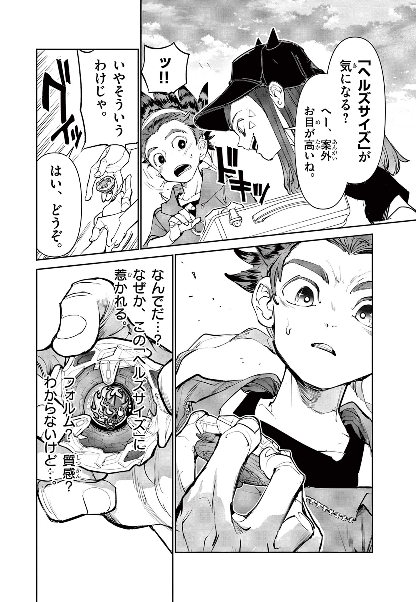 Read BEYBLADE X Chapter 2.1 [High Quality / Full] - Page 13 - nicomanga.com