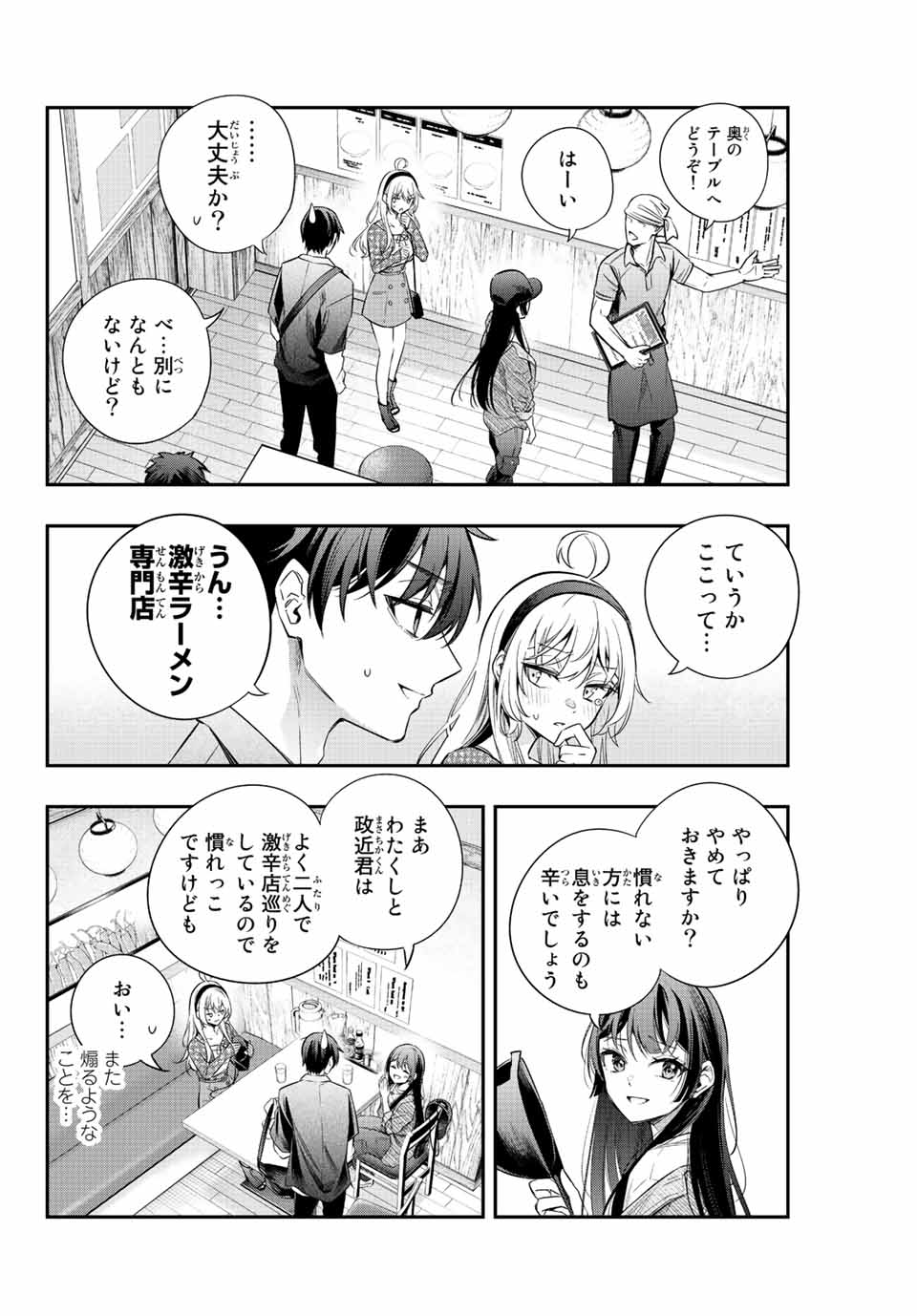 TOKIDOKI BOSOTTO ROSHIAGO DE DERERU TONARI NO ALYA-SAN Chapter 21 - Page 14