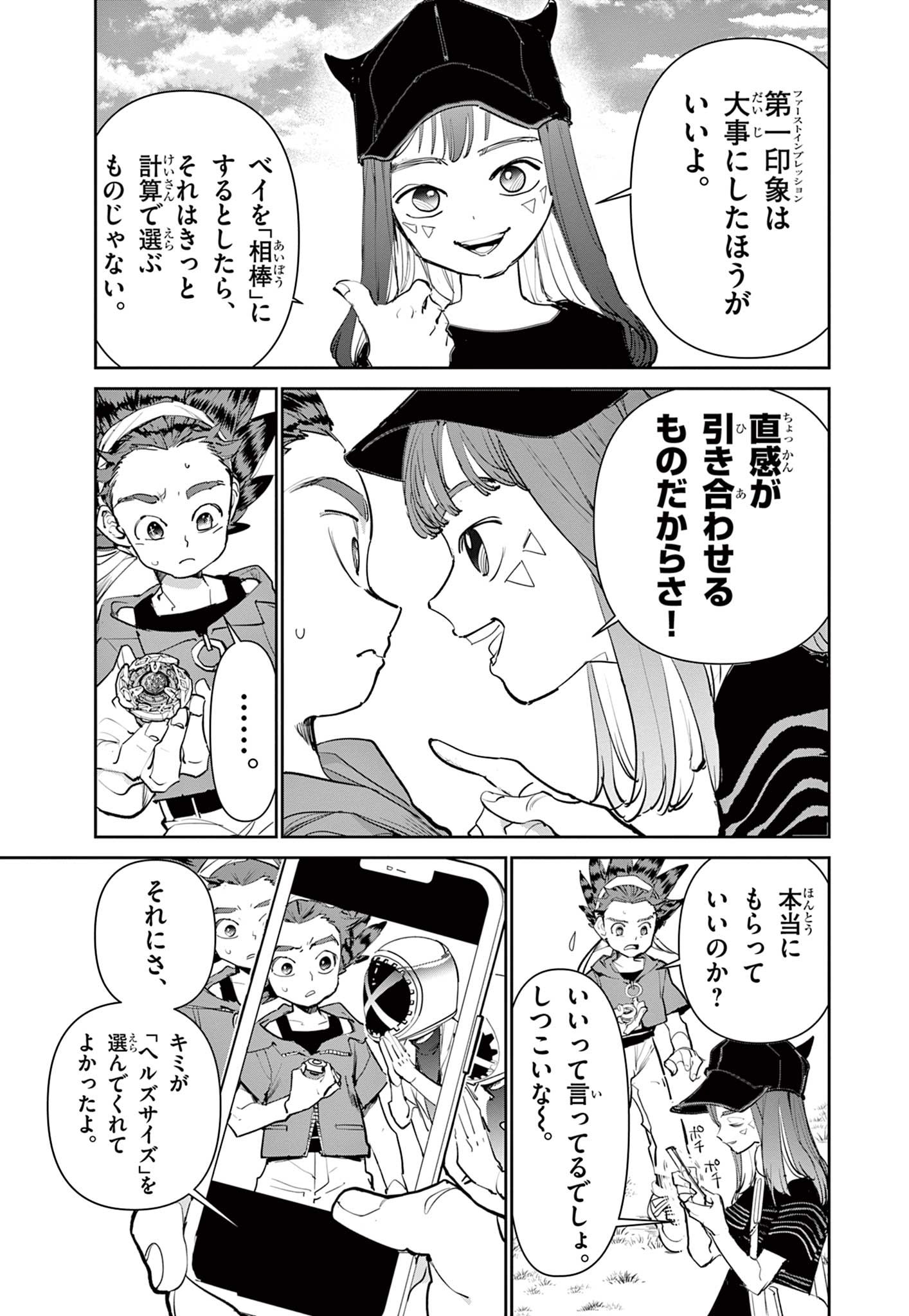 Read BEYBLADE X Chapter 2.1 [High Quality / Full] - Page 14 - nicomanga.com