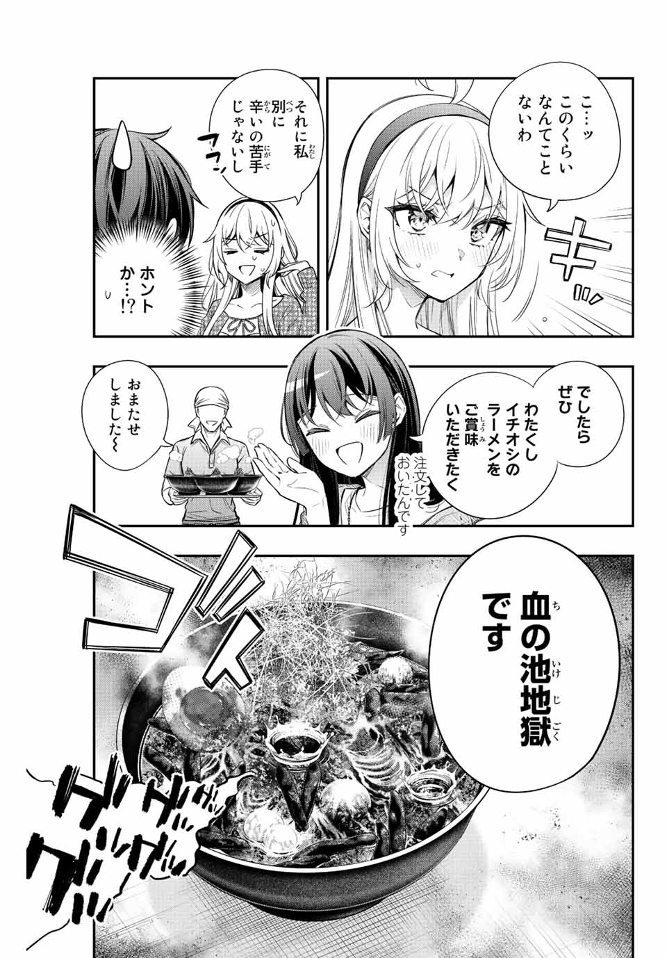 TOKIDOKI BOSOTTO ROSHIAGO DE DERERU TONARI NO ALYA-SAN Chapter 21 - Page 15