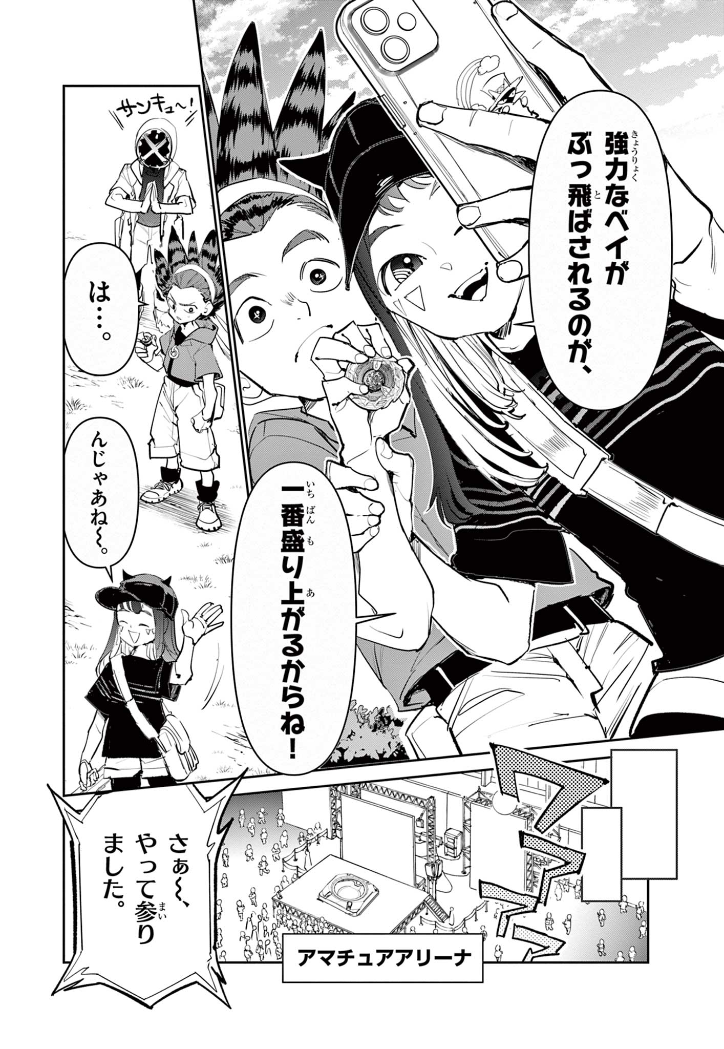 Read BEYBLADE X Chapter 2.1 [High Quality / Full] - Page 15 - nicomanga.com