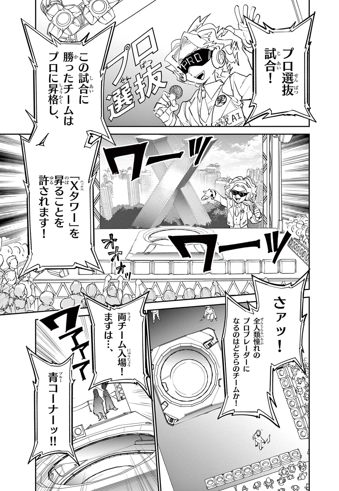 Read BEYBLADE X Chapter 2.1 [High Quality / Full] - Page 16 - nicomanga.com