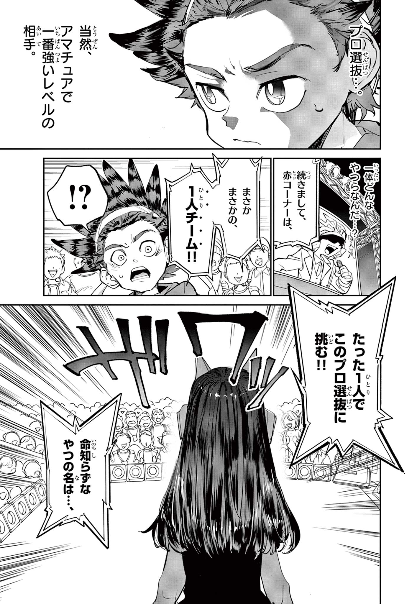 Read BEYBLADE X Chapter 2.1 [High Quality / Full] - Page 18 - nicomanga.com