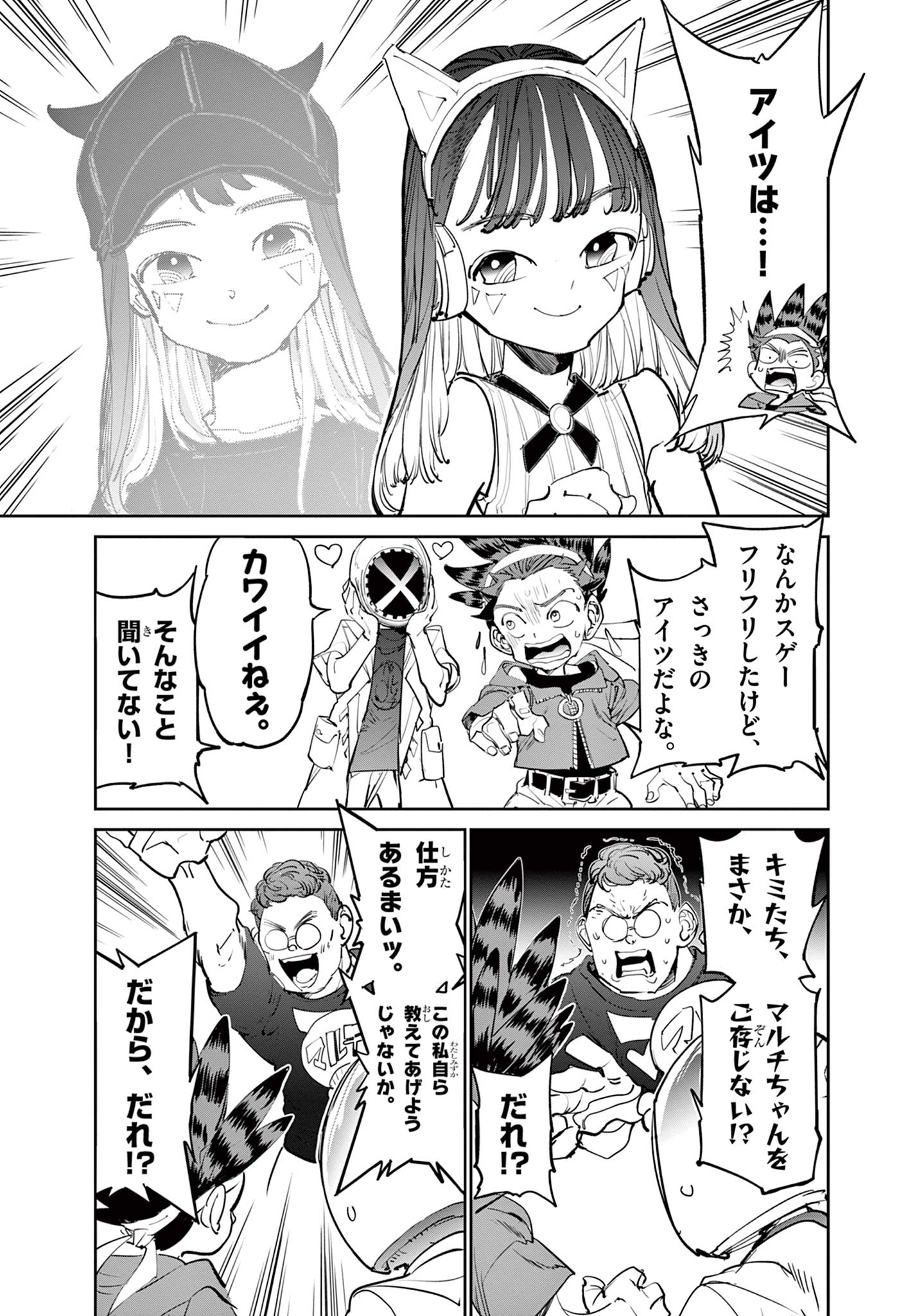 Read BEYBLADE X Chapter 2.1 [High Quality / Full] - Page 20 - nicomanga.com