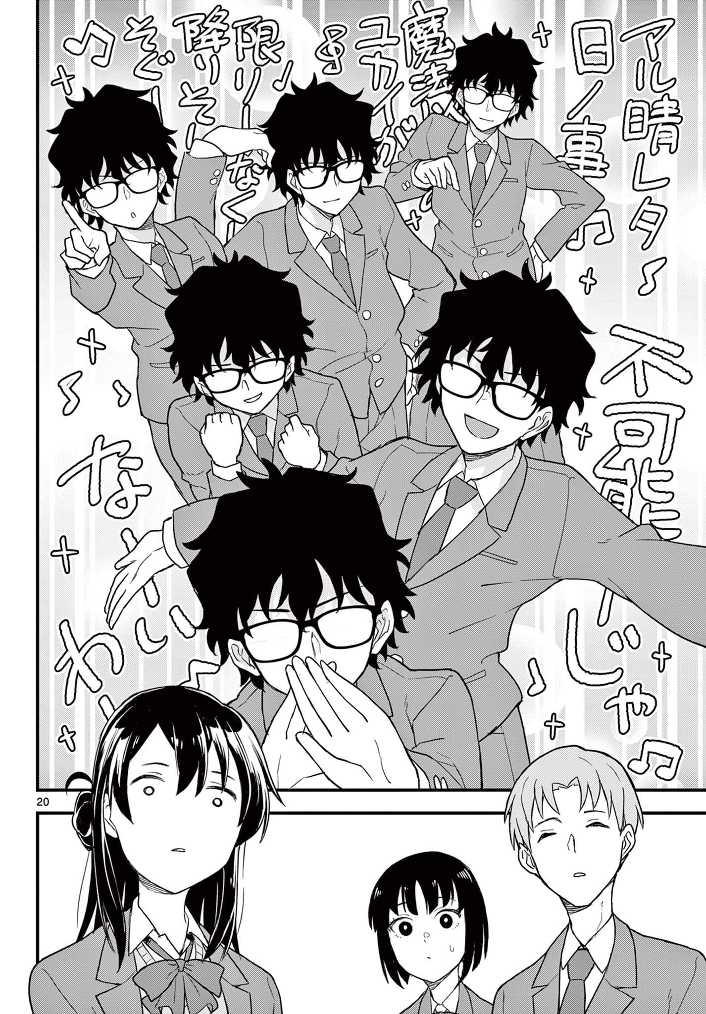 Read HEISEI WOTAKU REMEMBERS Chapter 3 [High Quality / Full] - Page 20 - nicomanga.net