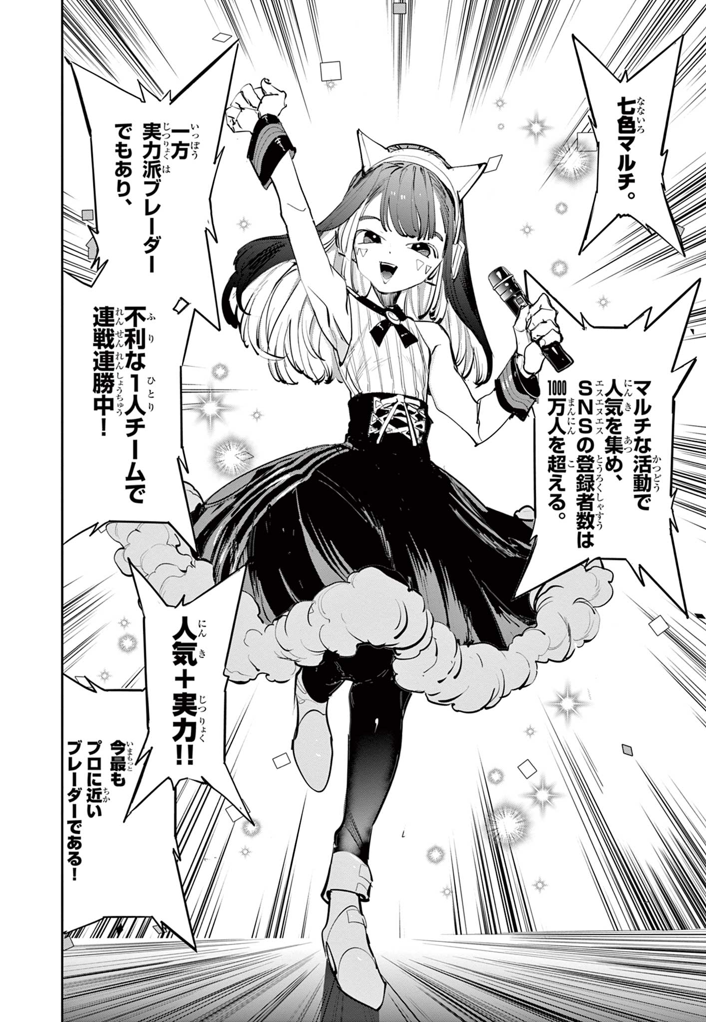 Read BEYBLADE X Chapter 2.1 [High Quality / Full] - Page 21 - nicomanga.com