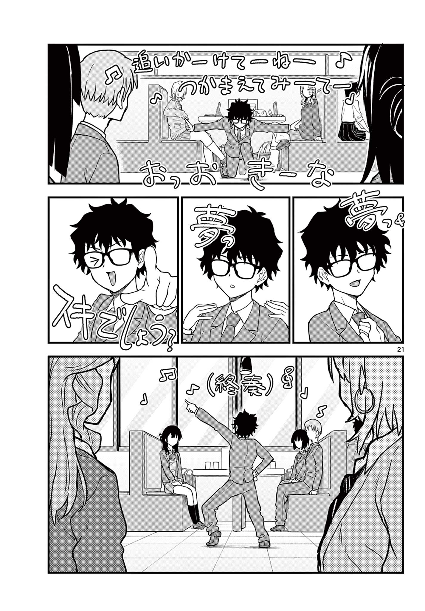 Read HEISEI WOTAKU REMEMBERS Chapter 3 [High Quality / Full] - Page 21 - nicomanga.net