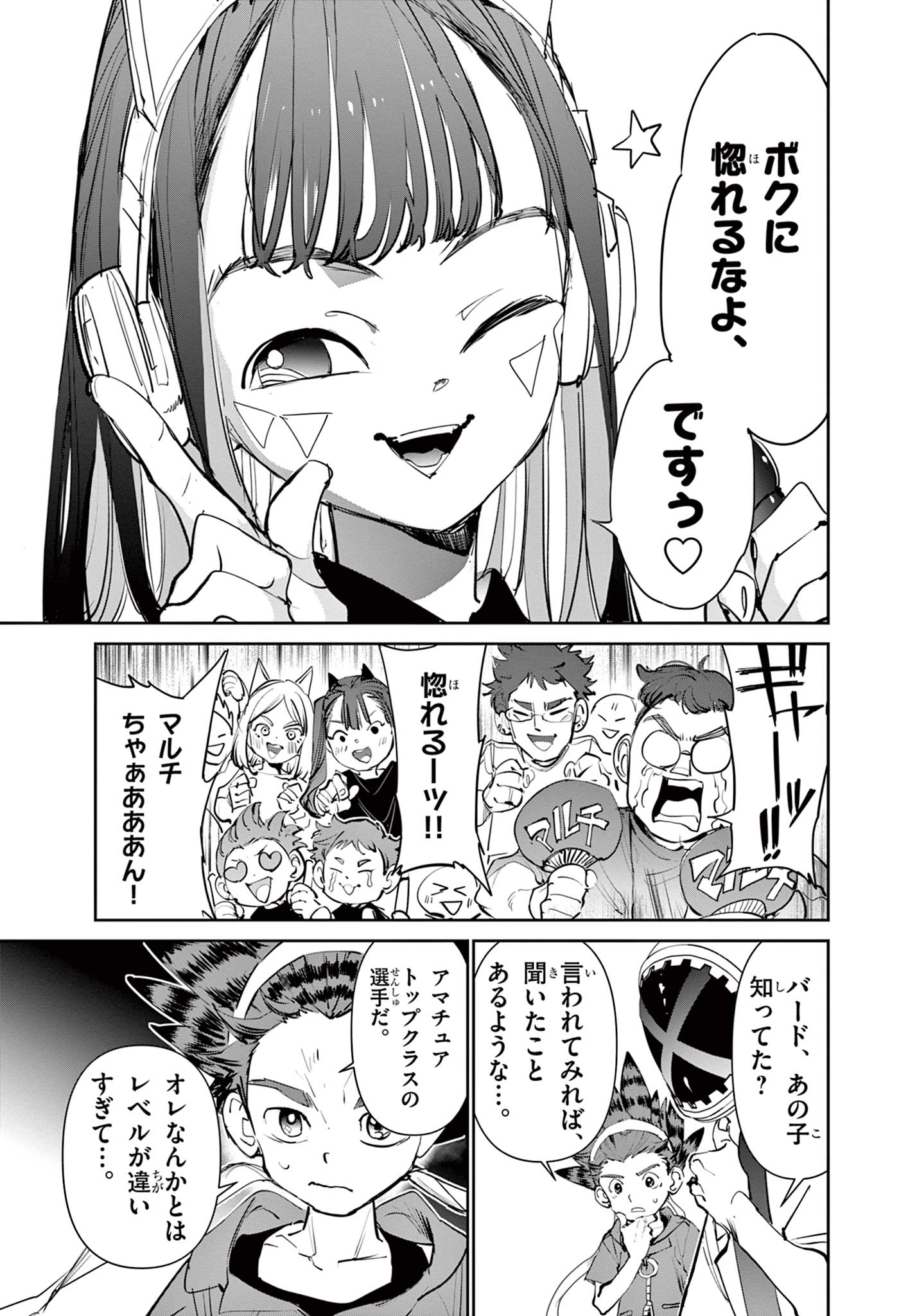 Read BEYBLADE X Chapter 2.1 [High Quality / Full] - Page 22 - nicomanga.com