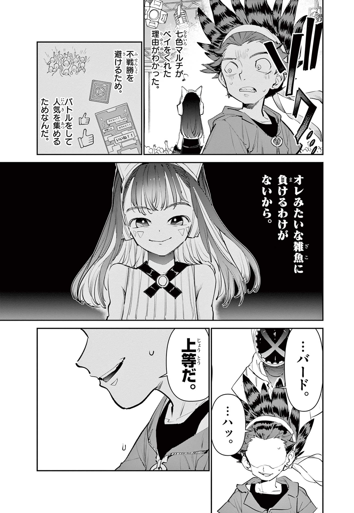 Read BEYBLADE X Chapter 2.2 [High Quality / Full] - Page 2 - nicomanga.com