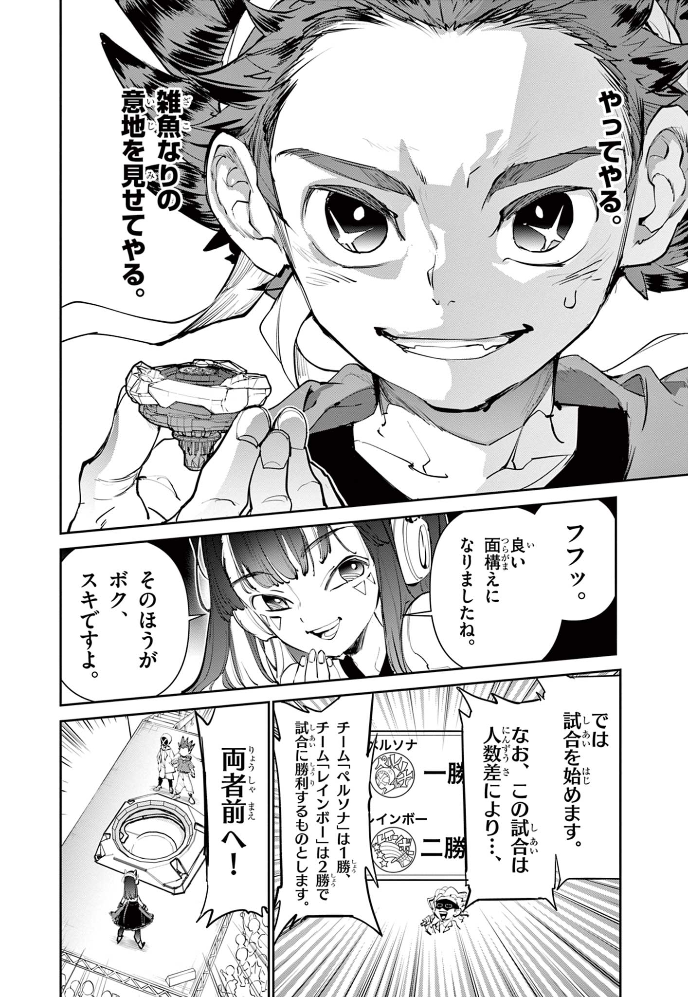 Read BEYBLADE X Chapter 2.2 [High Quality / Full] - Page 3 - nicomanga.com