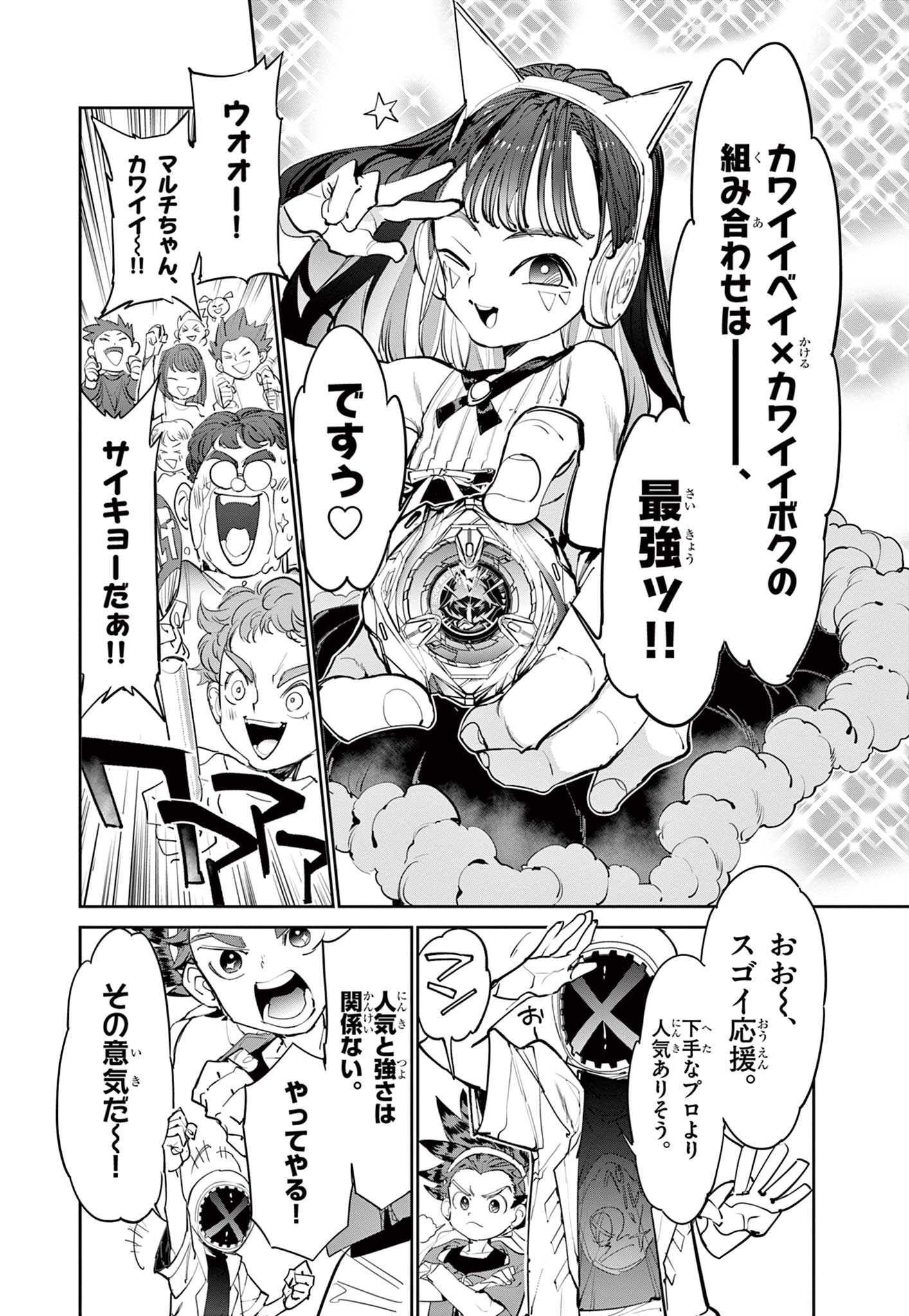 Read BEYBLADE X Chapter 2.2 [High Quality / Full] - Page 5 - nicomanga.com