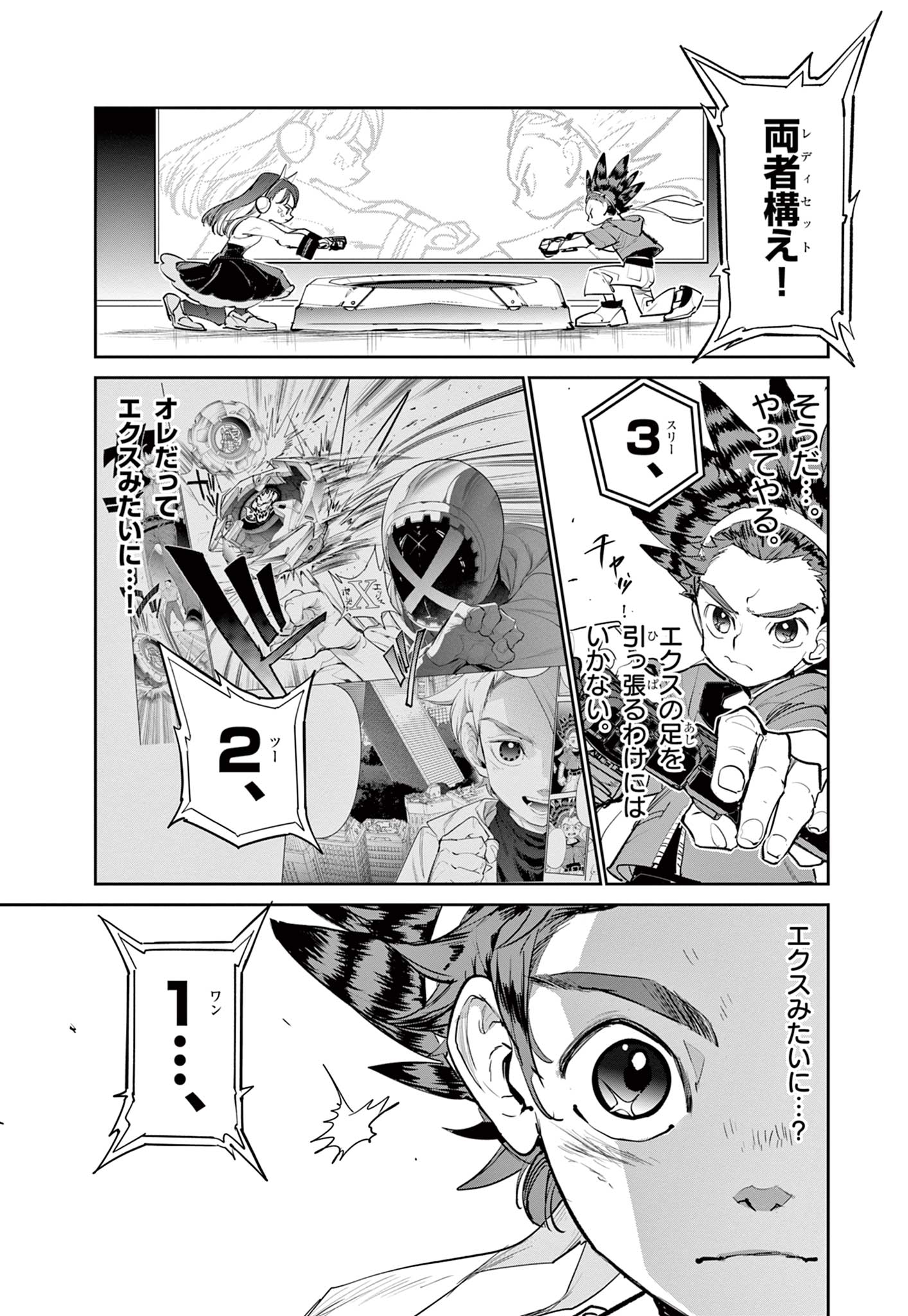 Read BEYBLADE X Chapter 2.2 [High Quality / Full] - Page 6 - nicomanga.com