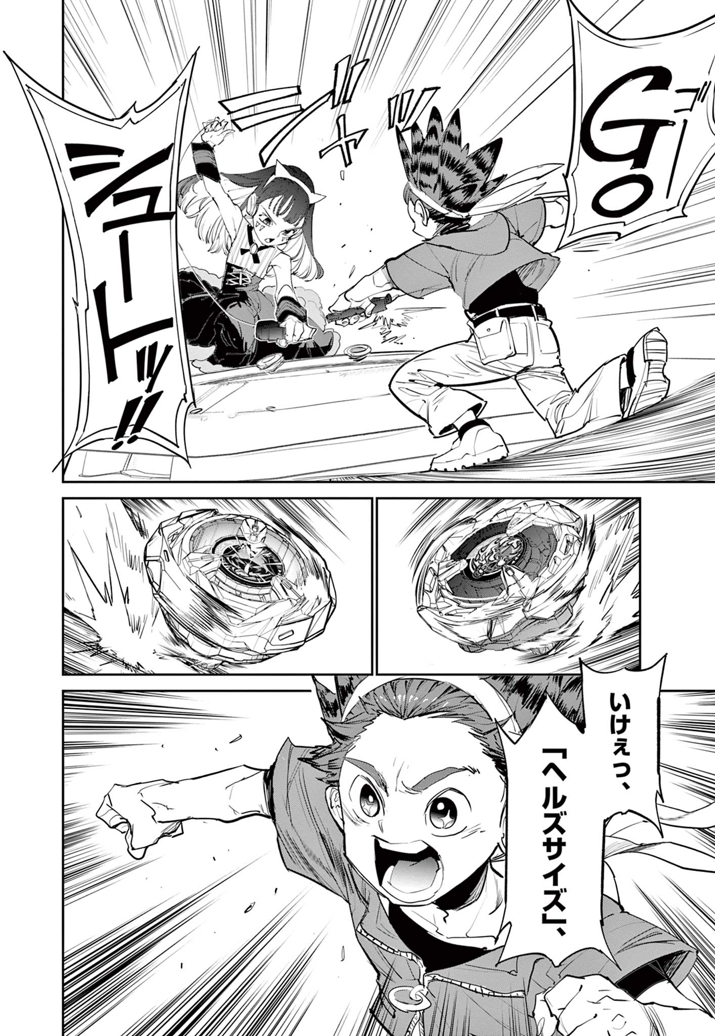 Read BEYBLADE X Chapter 2.2 [High Quality / Full] - Page 7 - nicomanga.com