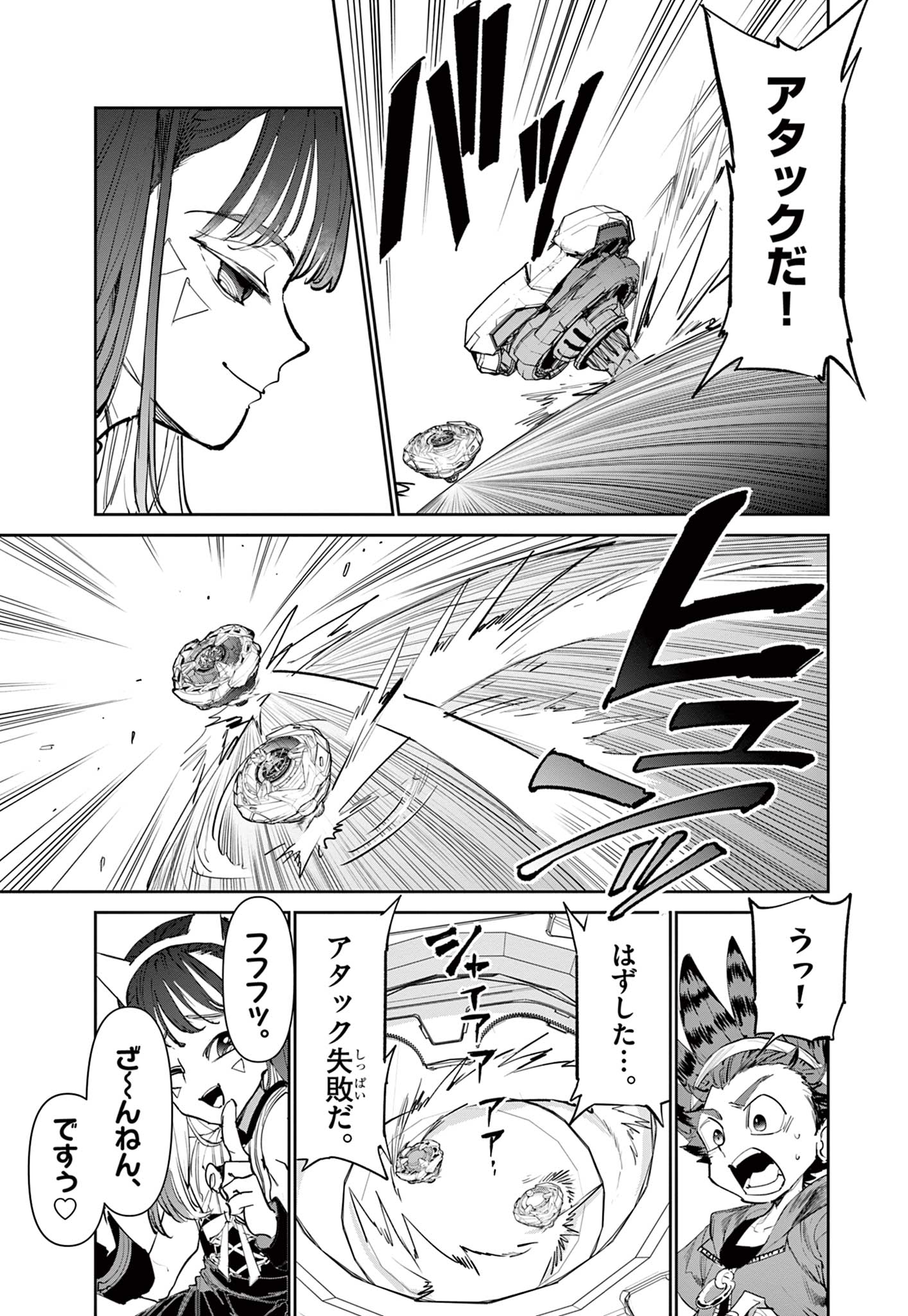 Read BEYBLADE X Chapter 2.2 [High Quality / Full] - Page 8 - nicomanga.com