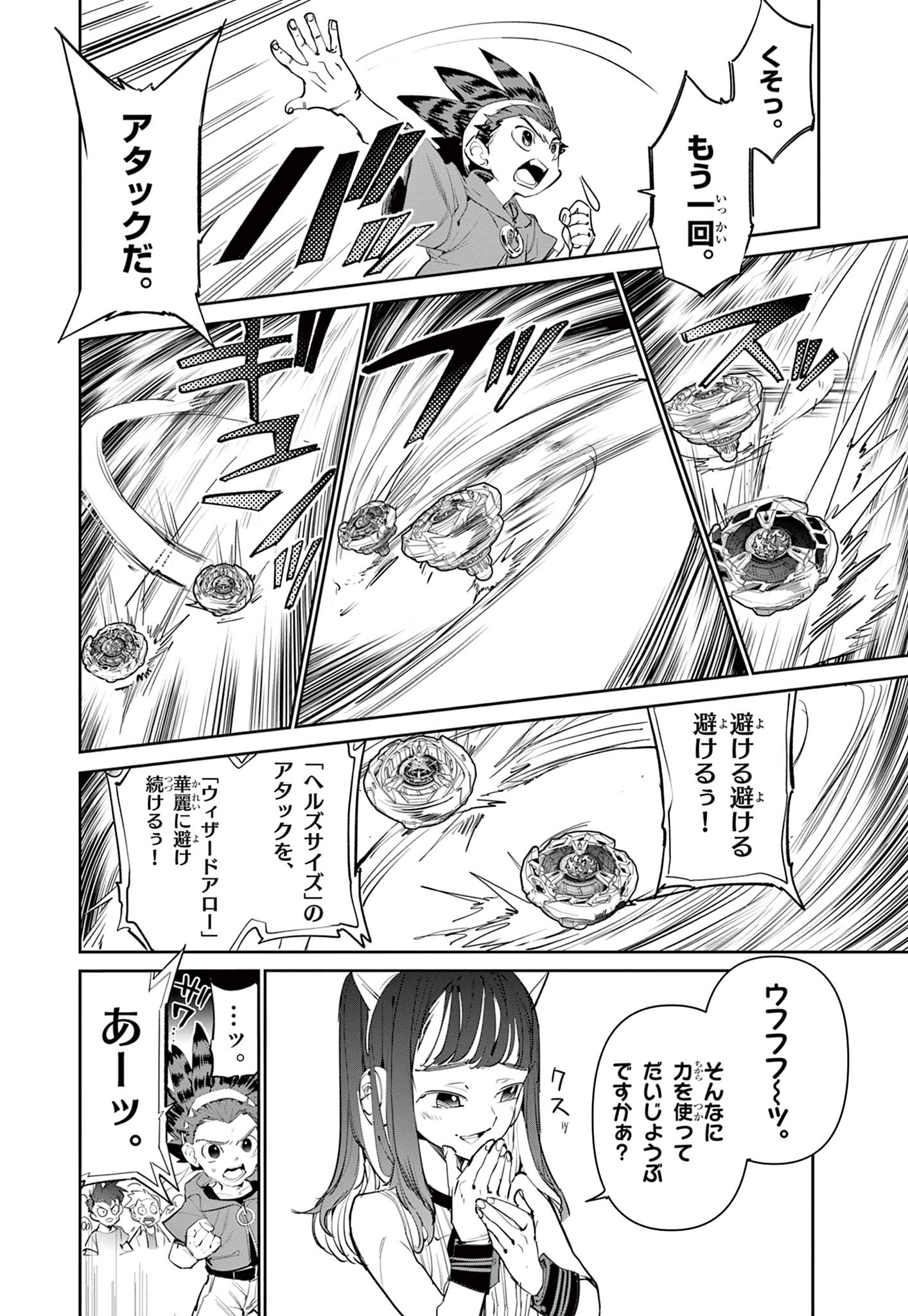 Read BEYBLADE X Chapter 2.2 [High Quality / Full] - Page 9 - nicomanga.com