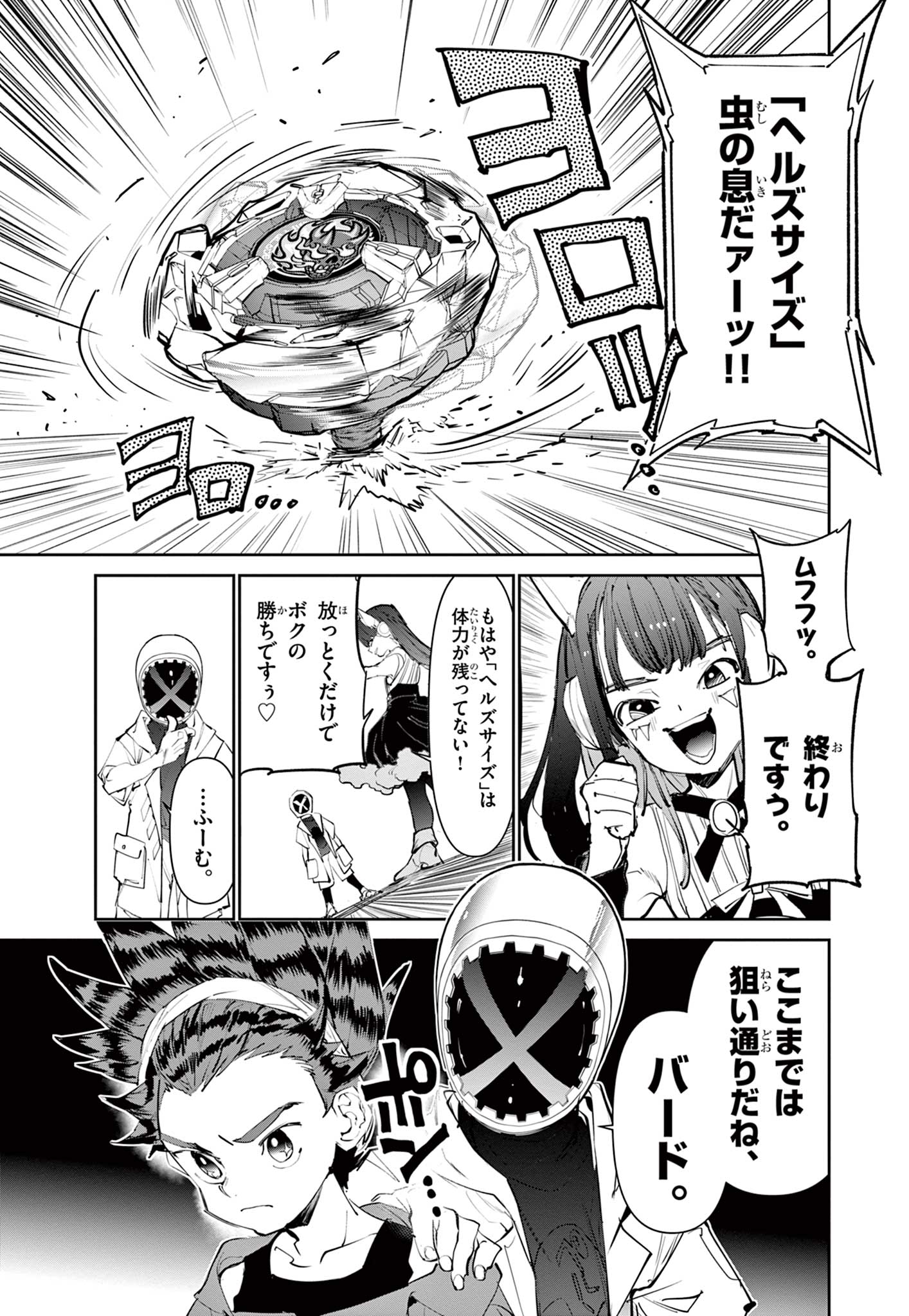 Read BEYBLADE X Chapter 2.2 [High Quality / Full] - Page 10 - nicomanga.com