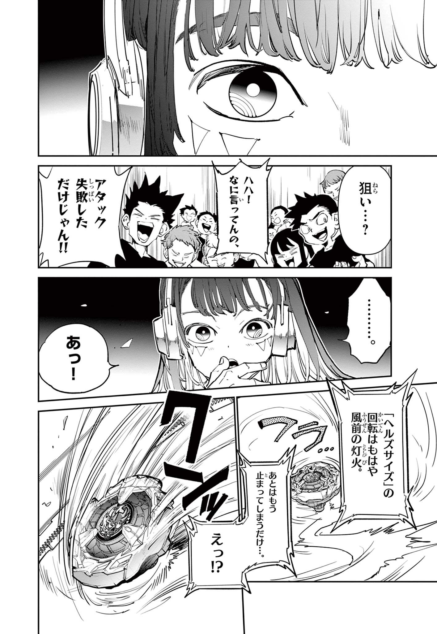 Read BEYBLADE X Chapter 2.2 [High Quality / Full] - Page 11 - nicomanga.com
