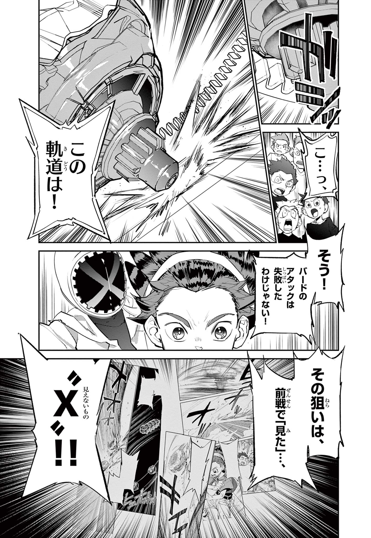 Read BEYBLADE X Chapter 2.2 [High Quality / Full] - Page 12 - nicomanga.com