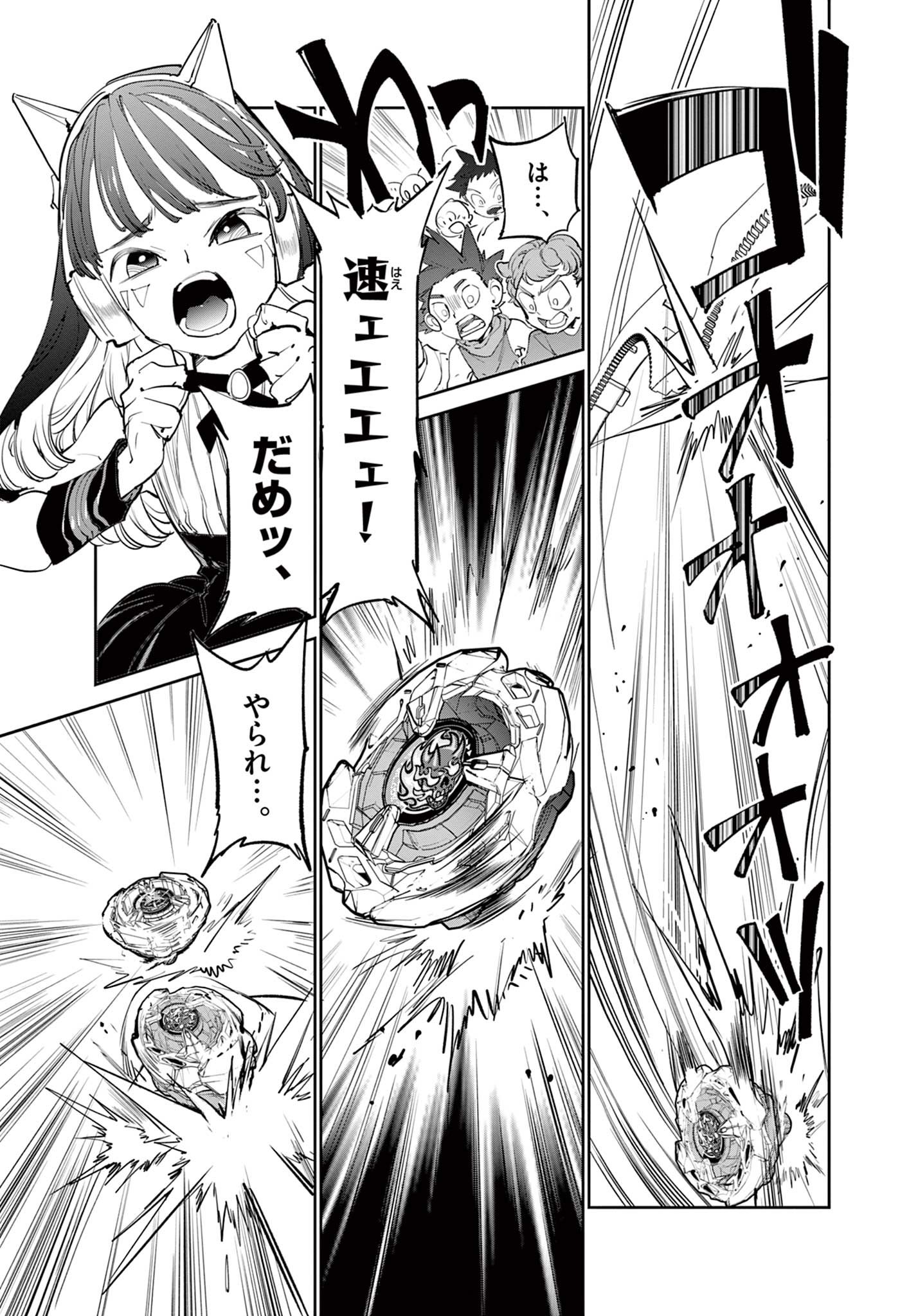Read BEYBLADE X Chapter 2.2 [High Quality / Full] - Page 14 - nicomanga.com