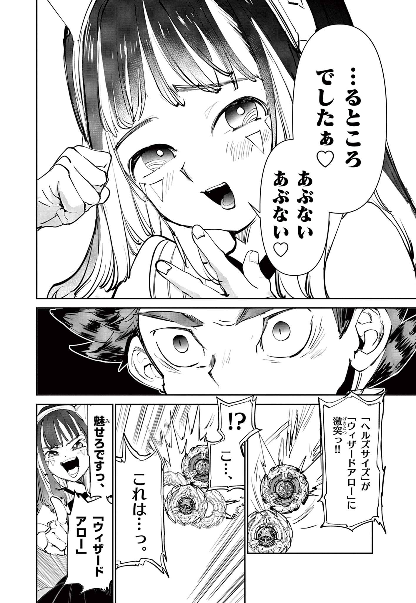 Read BEYBLADE X Chapter 2.2 [High Quality / Full] - Page 15 - nicomanga.com