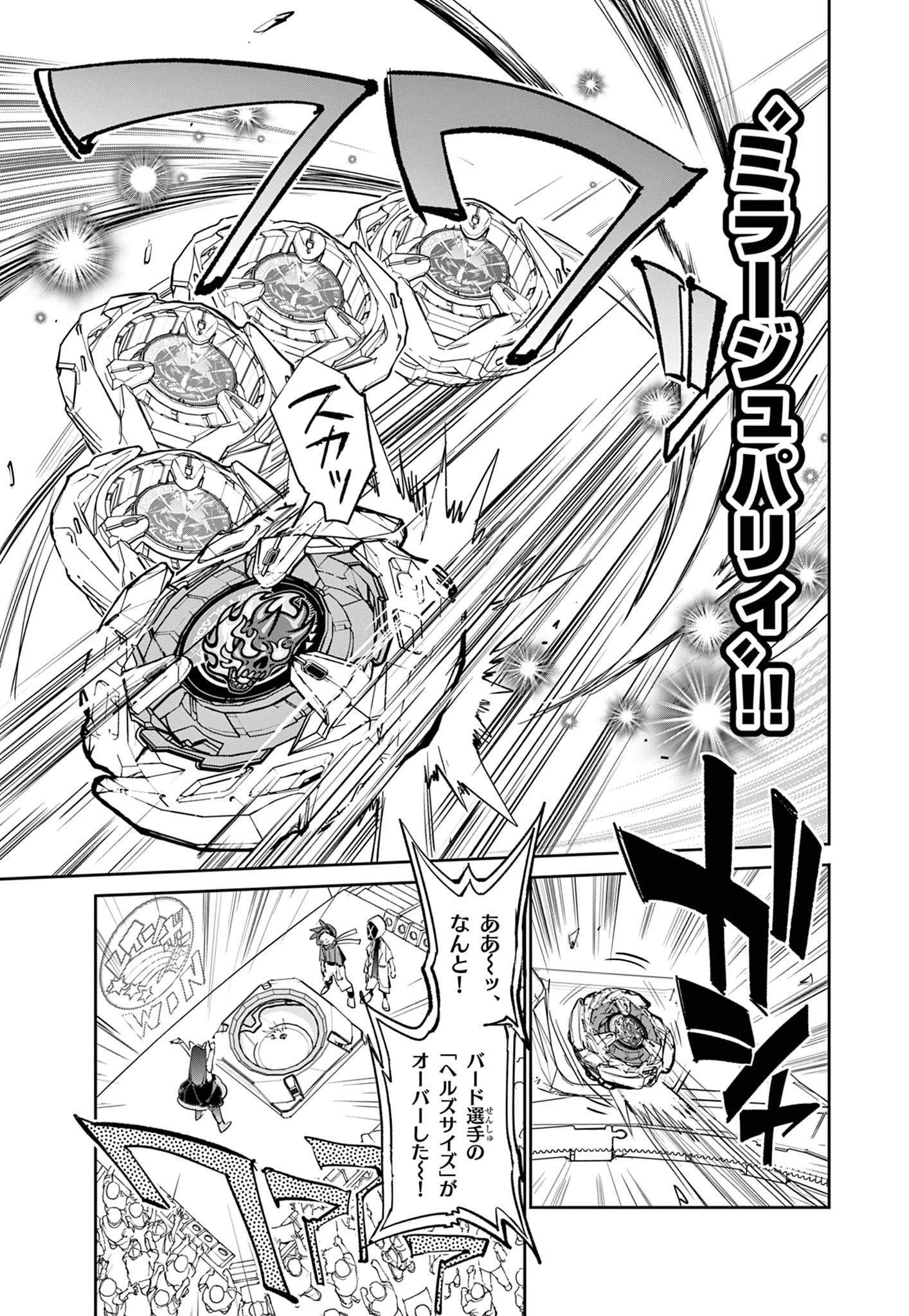 Read BEYBLADE X Chapter 2.2 [High Quality / Full] - Page 16 - nicomanga.com