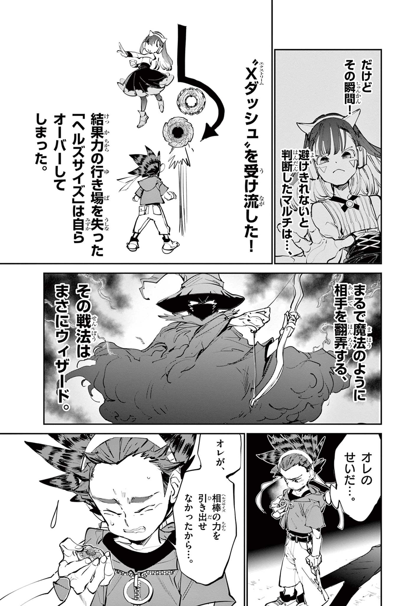 Read BEYBLADE X Chapter 2.2 [High Quality / Full] - Page 18 - nicomanga.com
