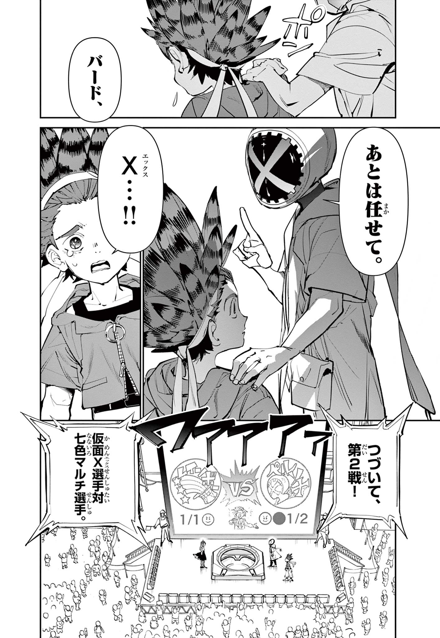 Read BEYBLADE X Chapter 2.2 [High Quality / Full] - Page 19 - nicomanga.com