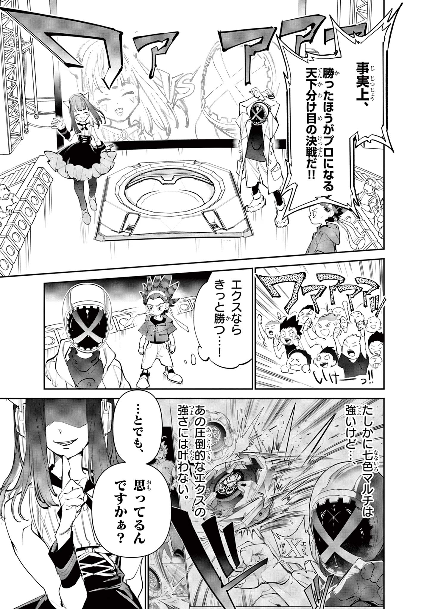 Read BEYBLADE X Chapter 2.2 [High Quality / Full] - Page 20 - nicomanga.com