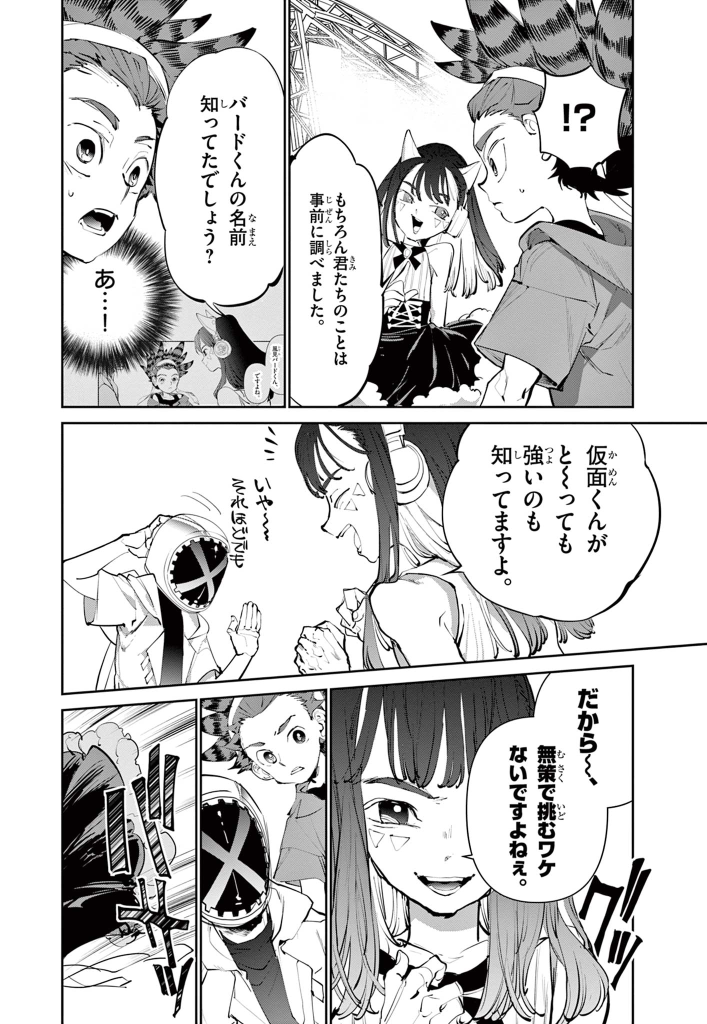 Read BEYBLADE X Chapter 2.2 [High Quality / Full] - Page 21 - nicomanga.com