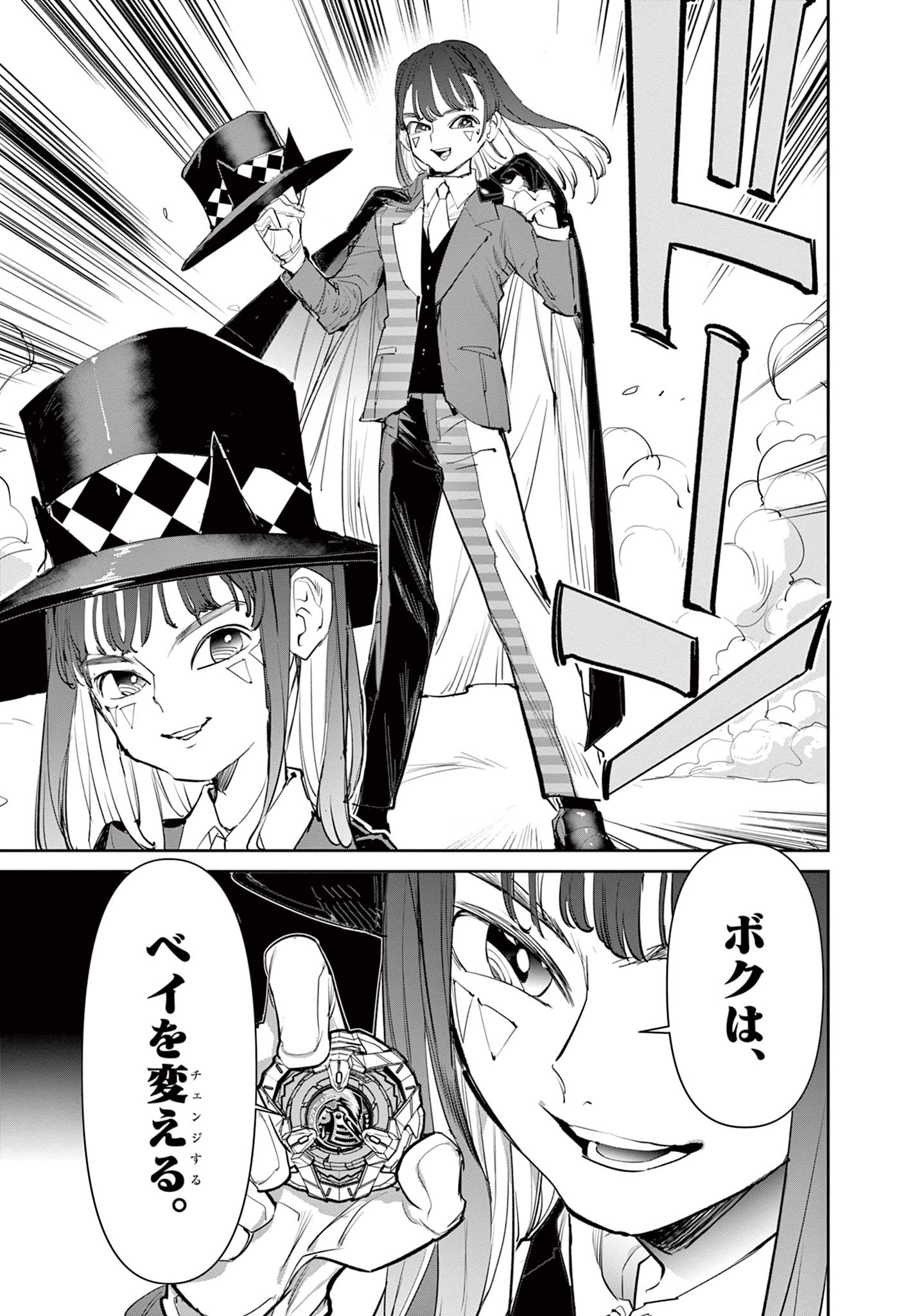 Read BEYBLADE X Chapter 2.2 [High Quality / Full] - Page 22 - nicomanga.com