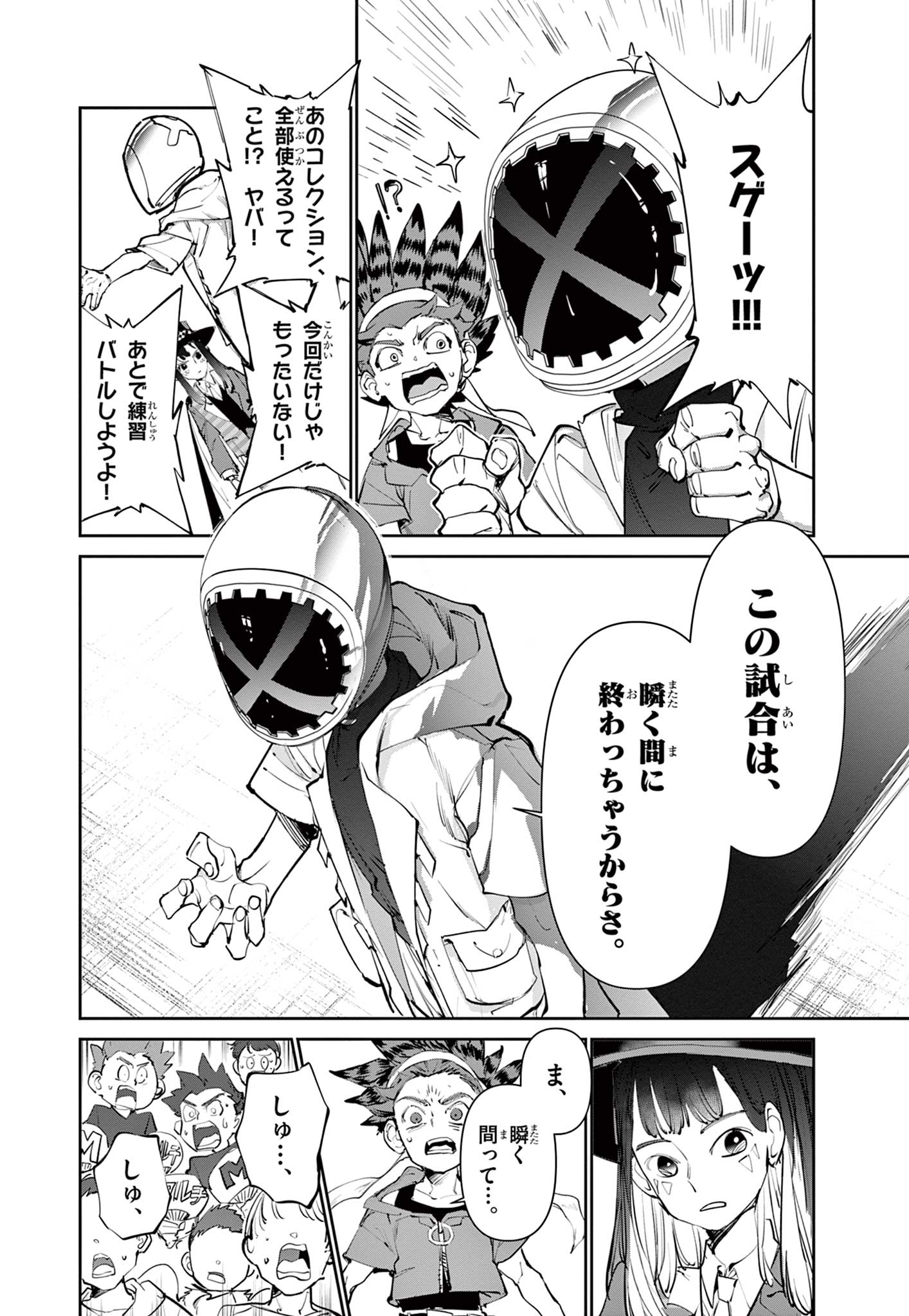 Read BEYBLADE X Chapter 2.3 [High Quality / Full] - Page 5 - nicomanga.com